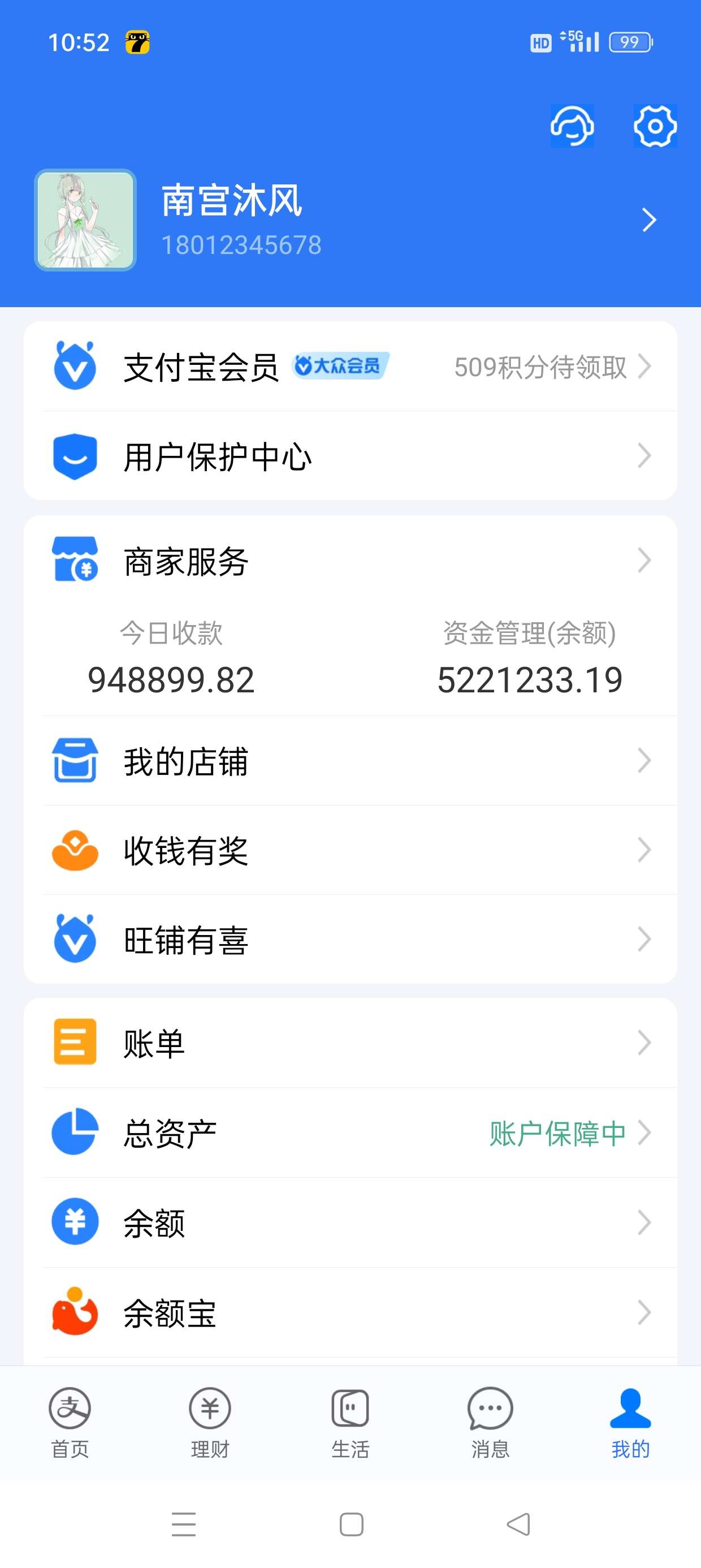 刷圈兔支付宝微X模拟器超30➕装B界面第10张插图 刷圈兔支付宝微X模拟器超30➕装B界面第10张插图