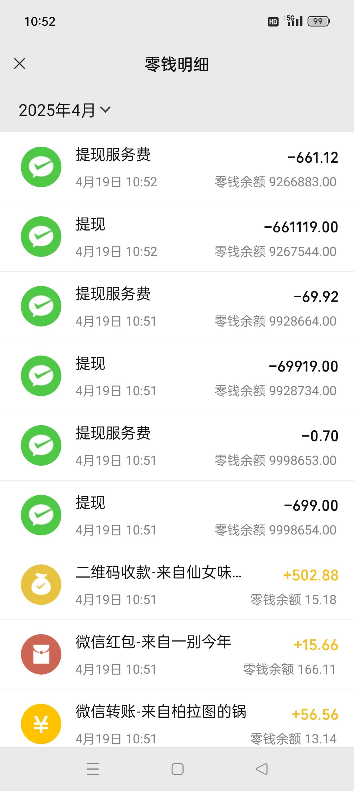 刷圈兔支付宝微X模拟器超30➕装B界面第6张插图 刷圈兔支付宝微X模拟器超30➕装B界面第6张插图