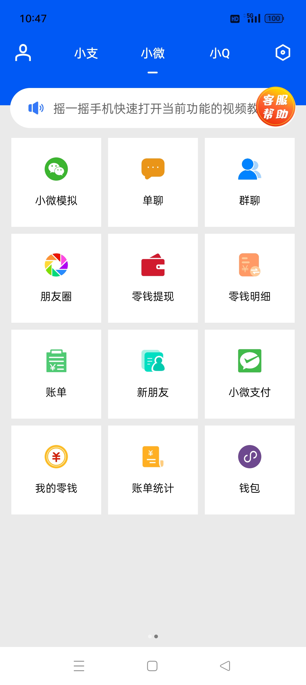 刷圈兔支付宝微X模拟器超30➕装B界面第7张插图 刷圈兔支付宝微X模拟器超30➕装B界面第7张插图