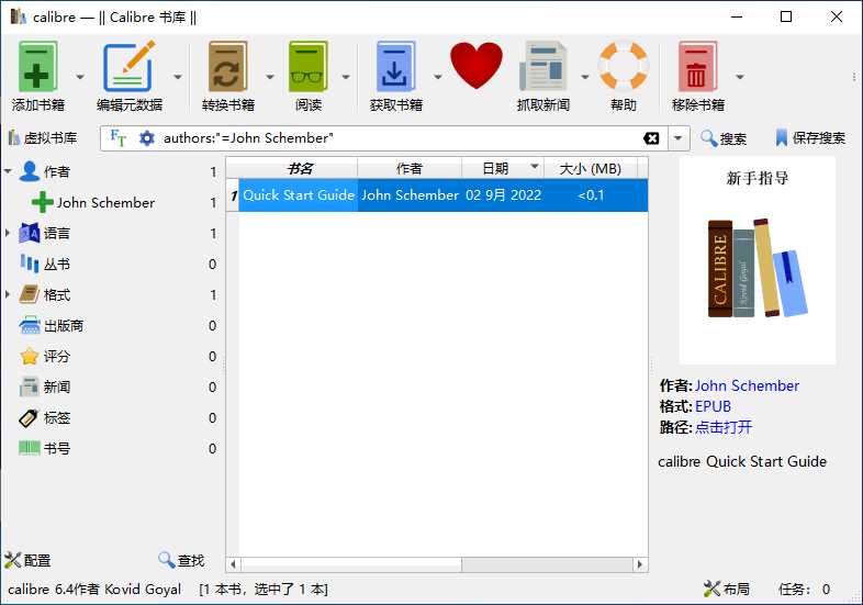 微海进销存管理系统1049免费版第6张插图