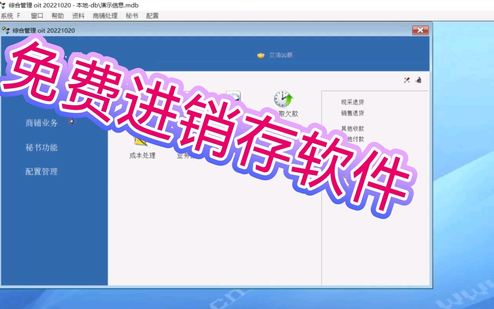 微海进销存管理系统1049免费版第4张插图