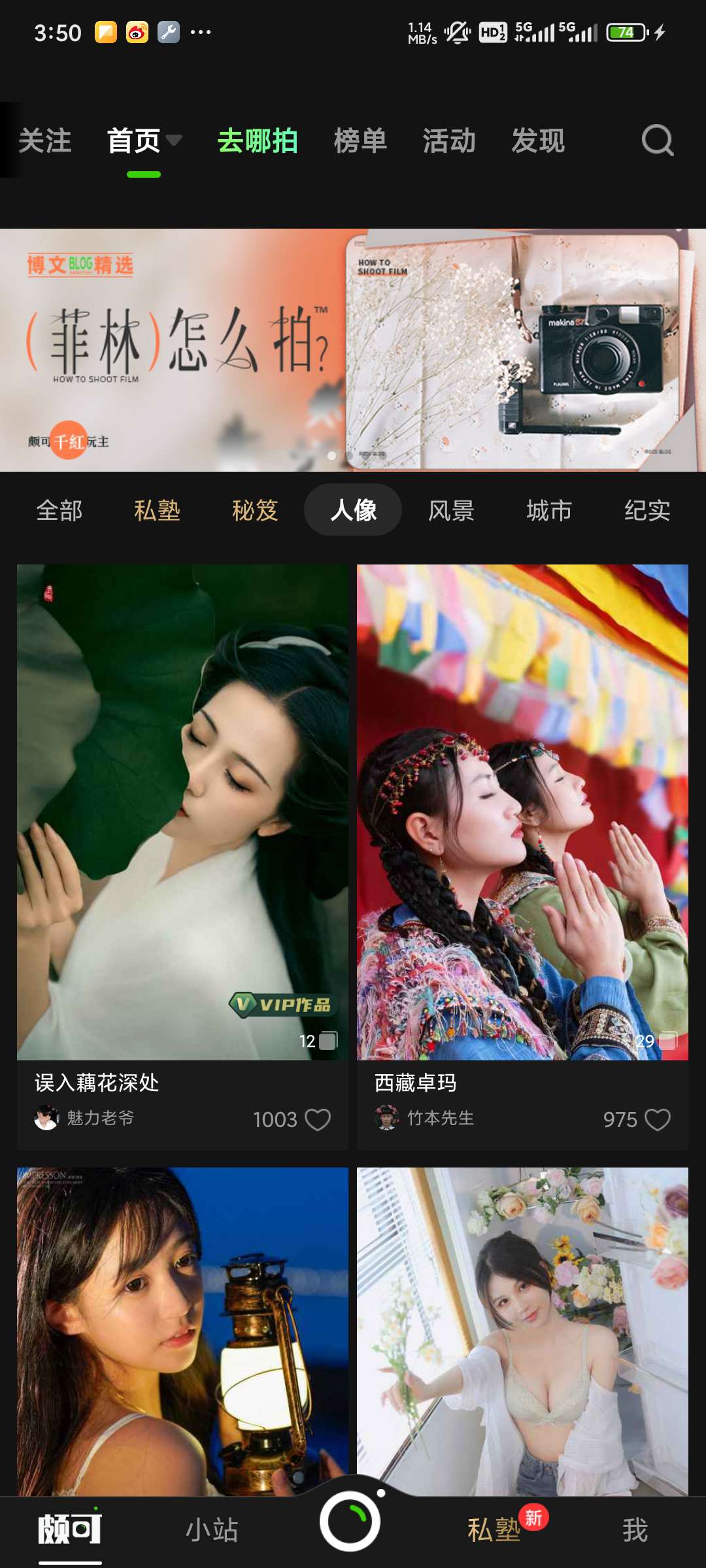 POCO相机V6.1.9 多种后期美化功能，让你美到没朋第5张插图