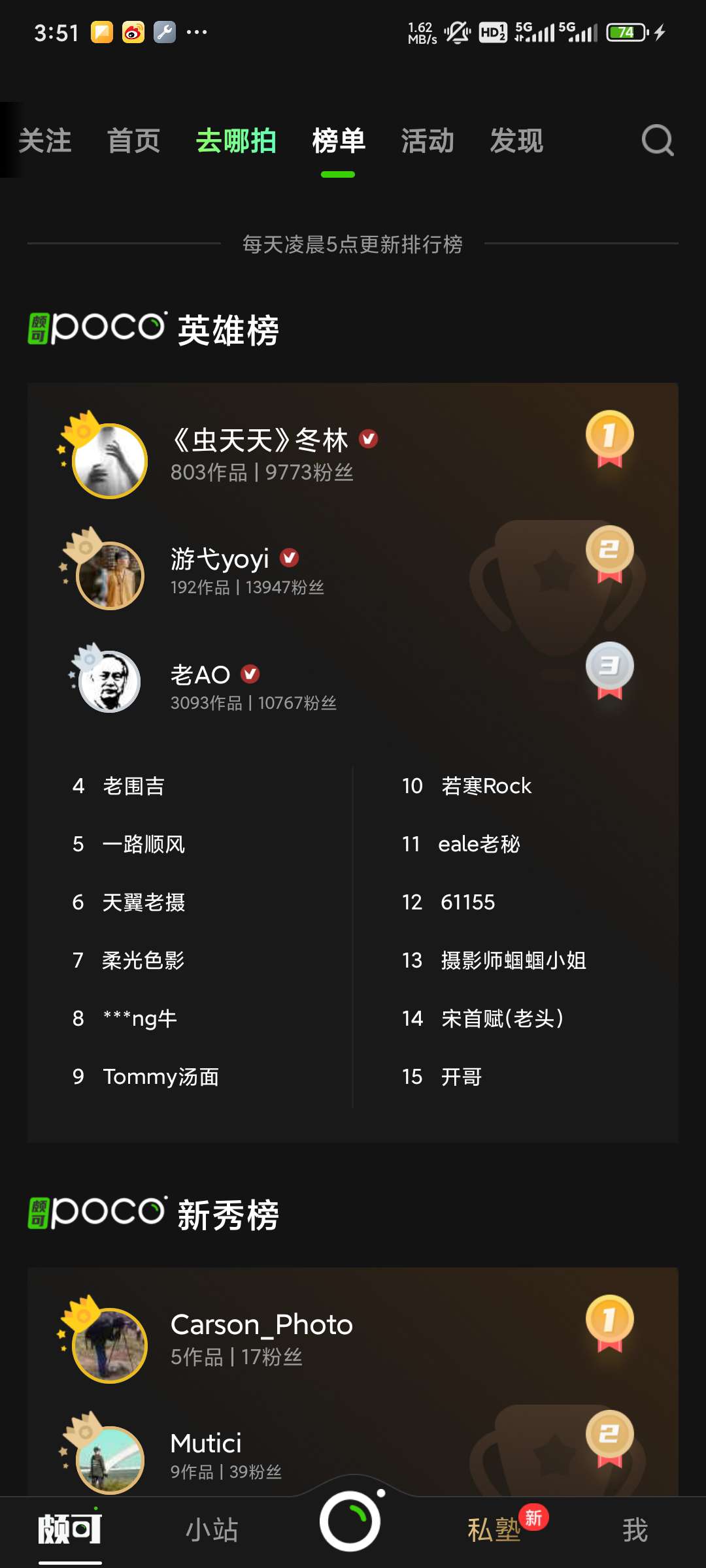 POCO相机V6.1.9 多种后期美化功能，让你美到没朋第6张插图