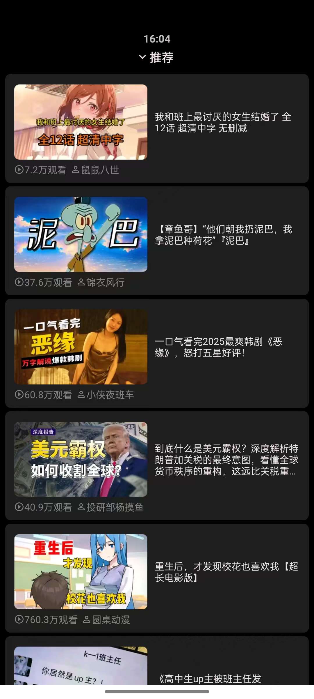 哔哩终端2.8.5第三方手表端功能丰富无广纯净第5张插图
