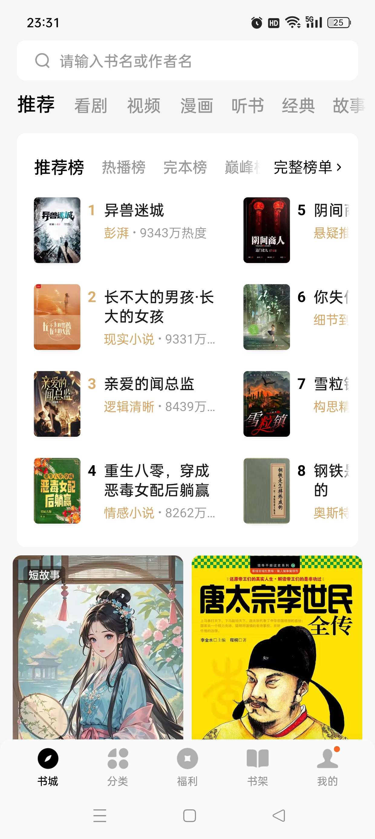 番茄通📣通杀所有番茄系列软件解锁SVIP会员去广告第7张插图 番茄通📣通杀所有番茄系列软件解锁SVIP会员去广告第7张插图