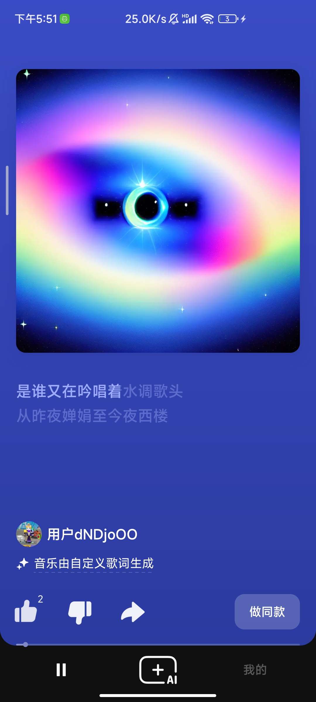 海绵音乐v1.11.0 ai创作音乐第5张插图