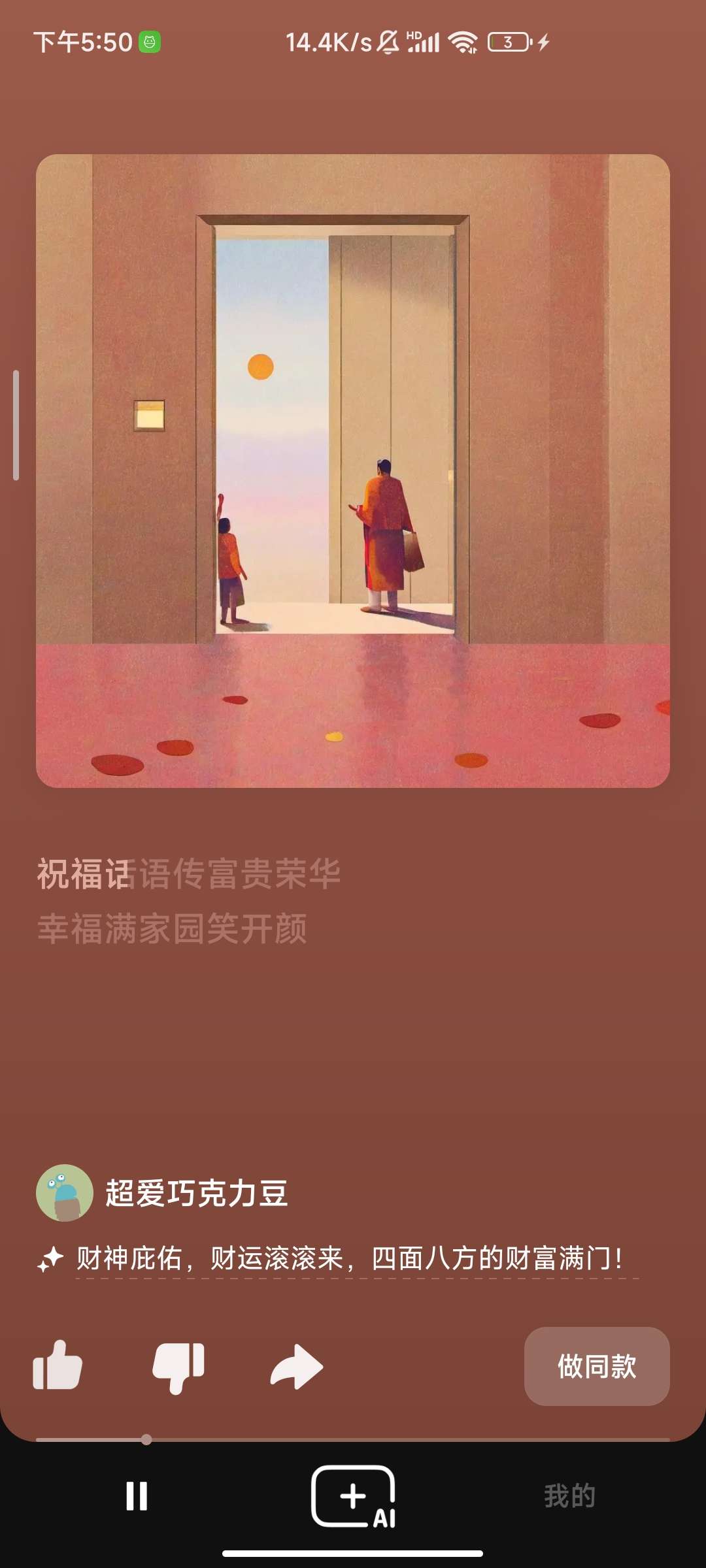 海绵音乐v1.11.0 ai创作音乐第7张插图