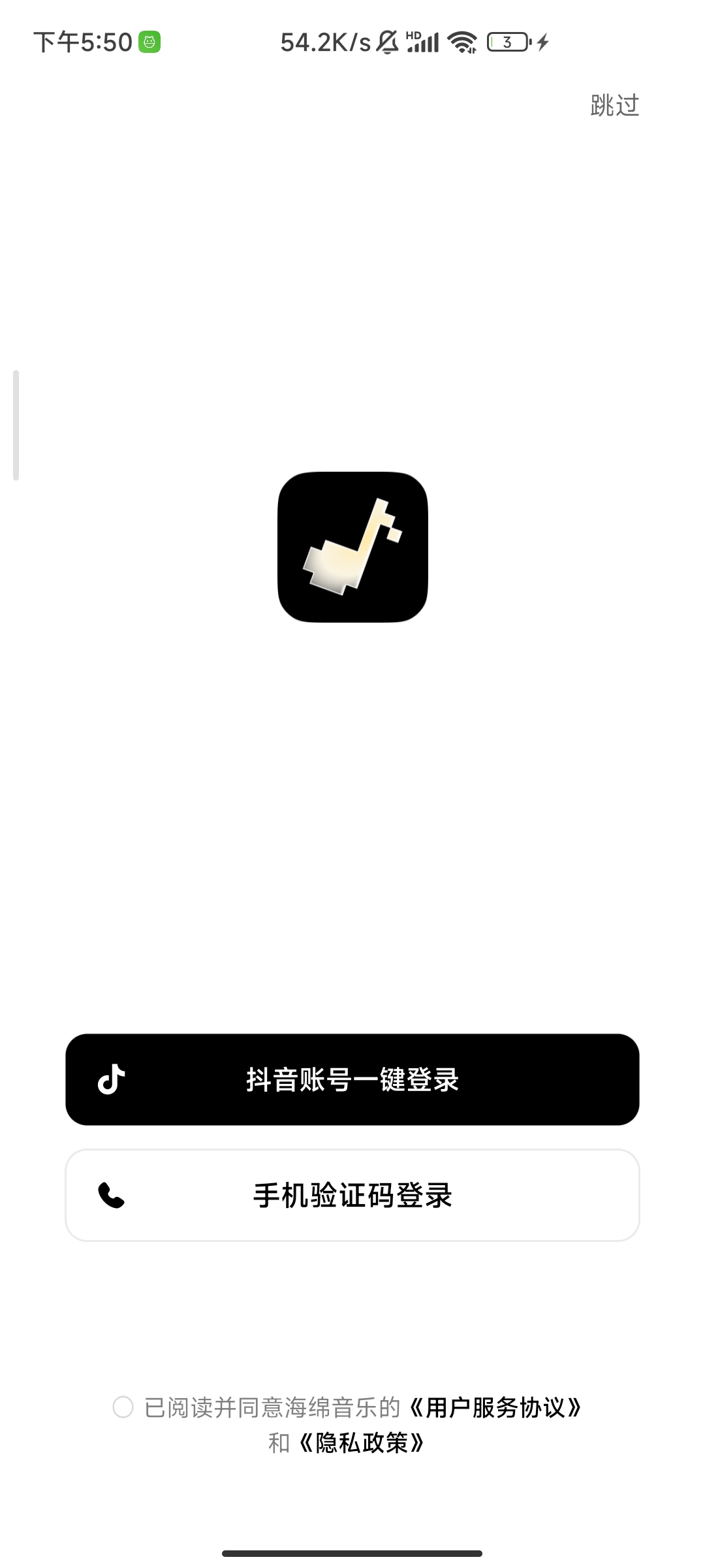 海绵音乐v1.11.0 ai创作音乐第8张插图