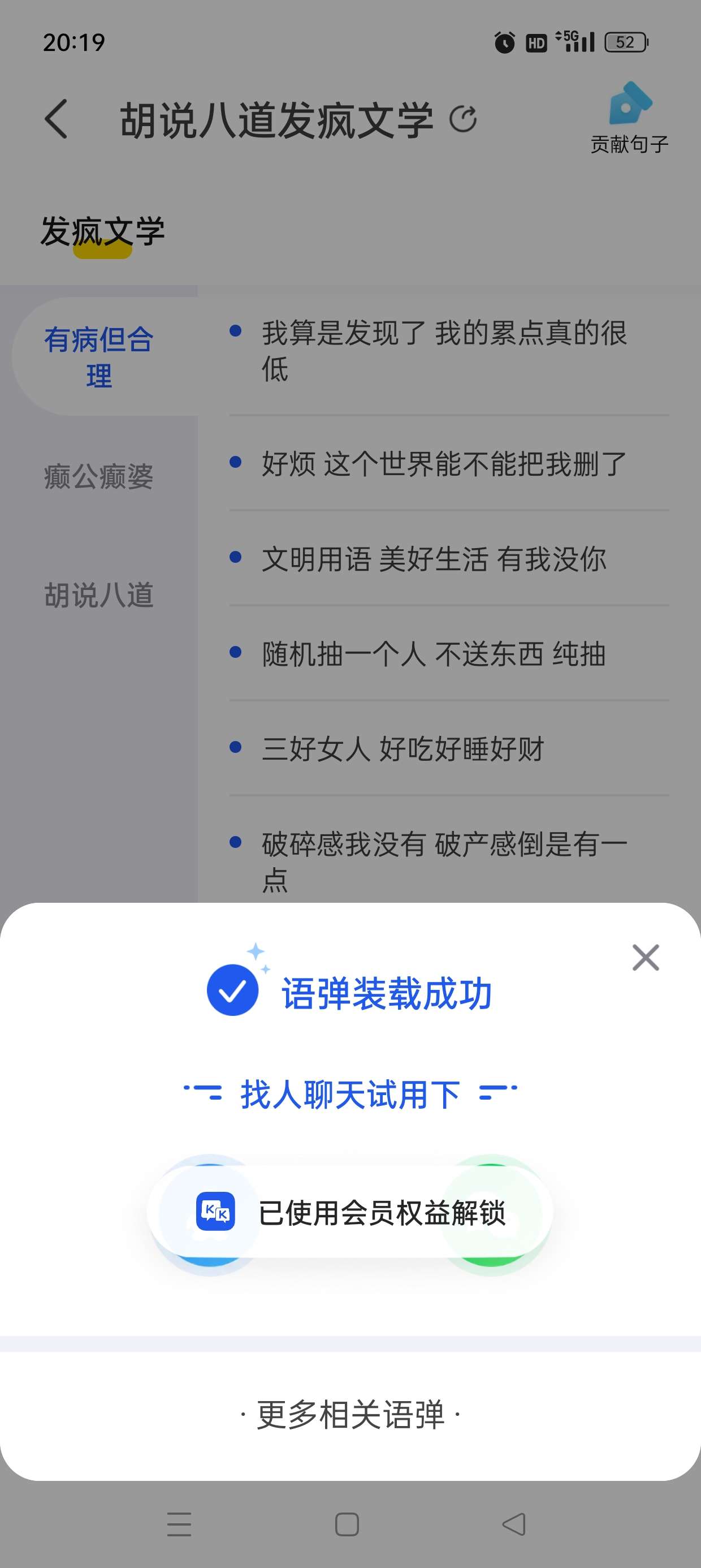kk键盘!解锁会员去除广告无限连发!怼人专用第8张插图 kk键盘!解锁会员去除广告无限连发!怼人专用第8张插图