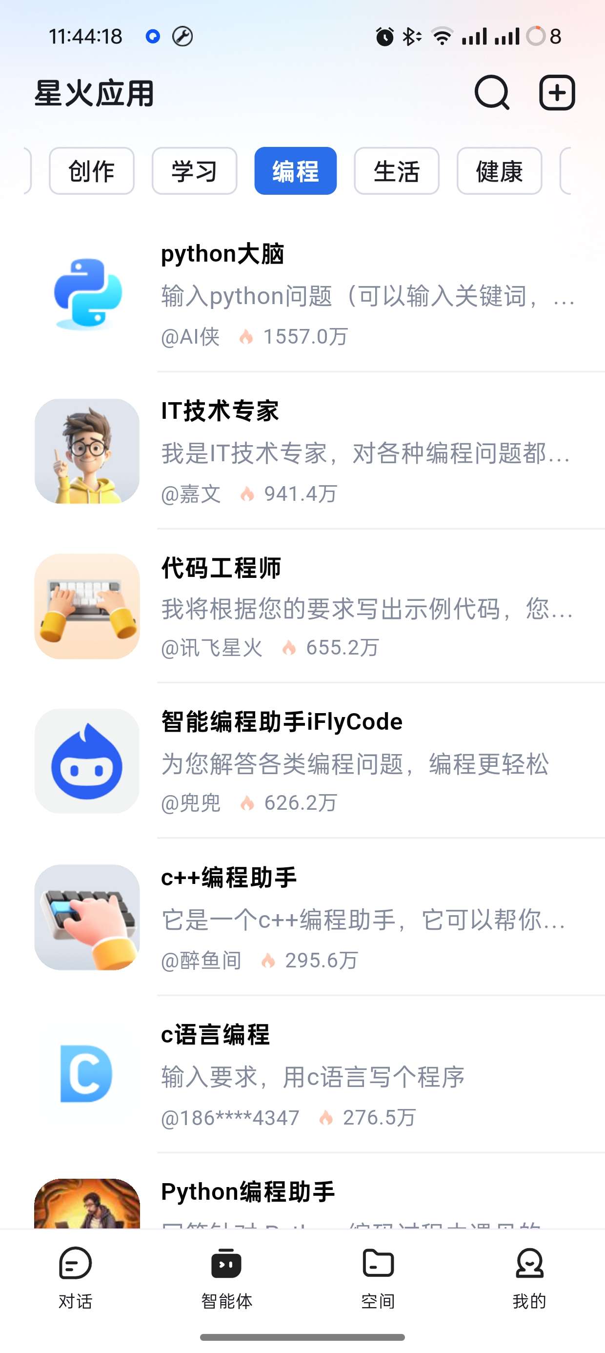 讯飞星火V4.0.39国内领先AI大模型第6张插图