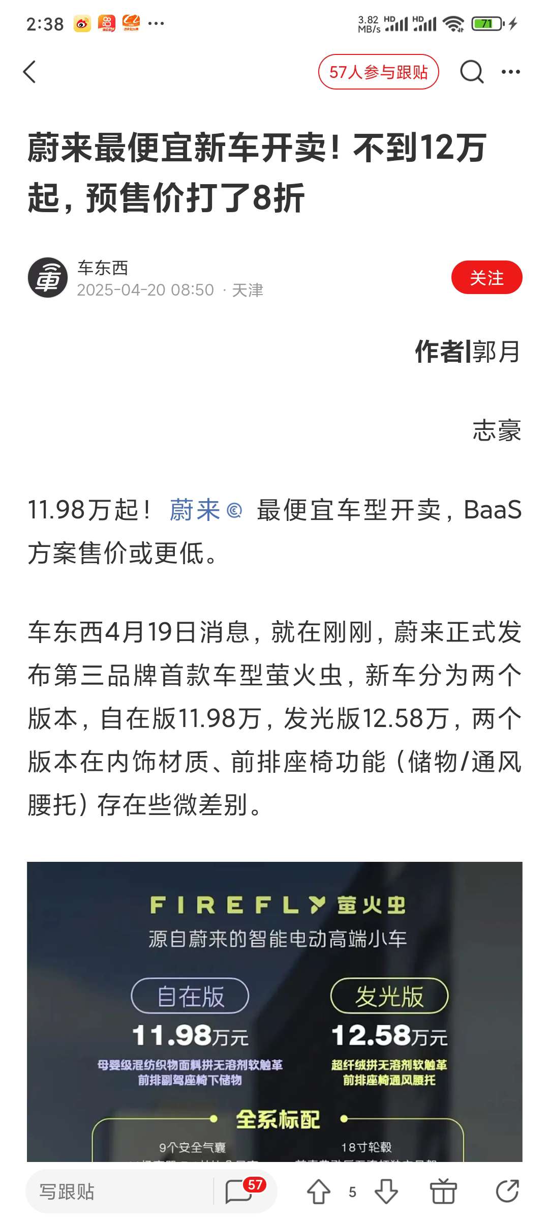网易新闻V113.7 一个评论比新闻好看的app第7张插图 网易新闻V113.7 一个评论比新闻好看的app第7张插图