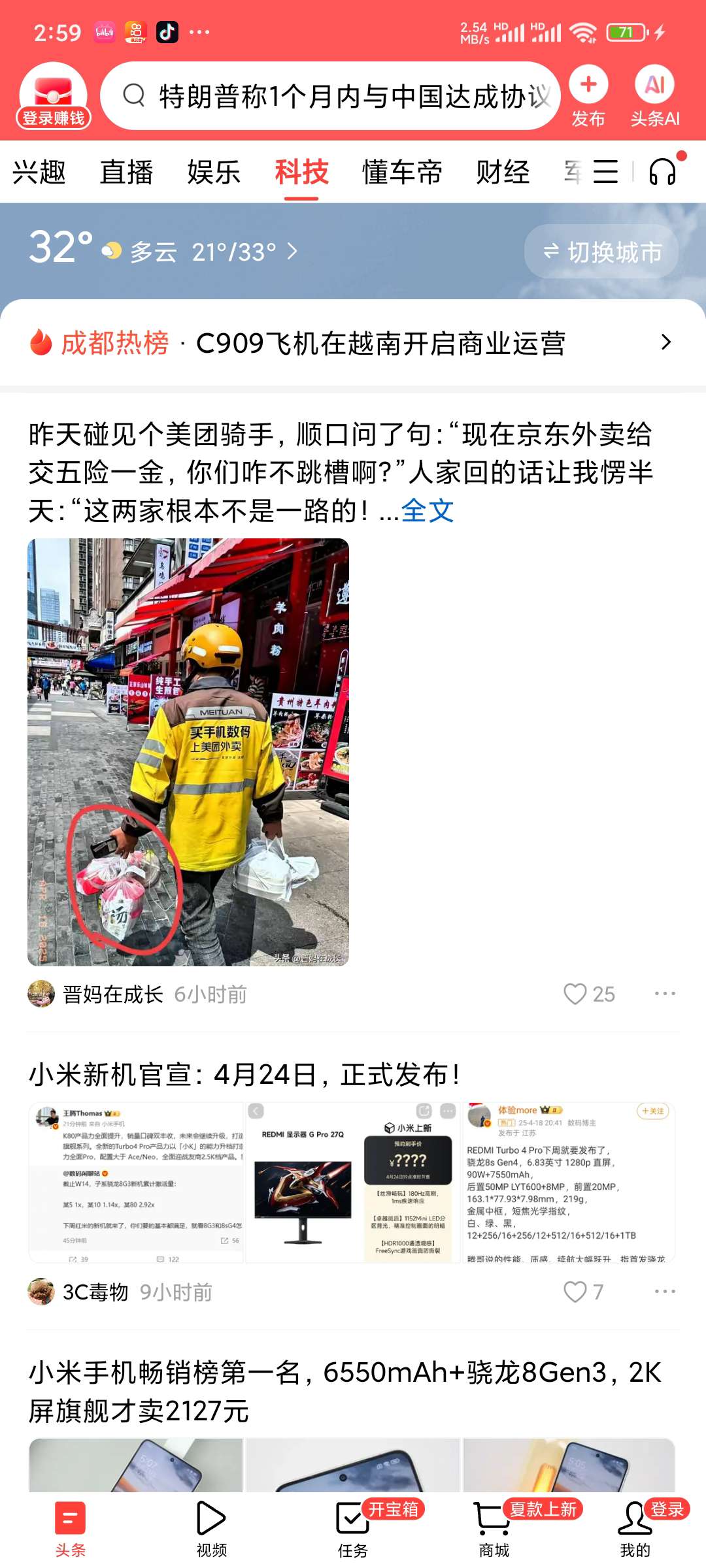 【合集】新闻软件 今日头条 | 网易新闻 澎湃新闻第3张插图