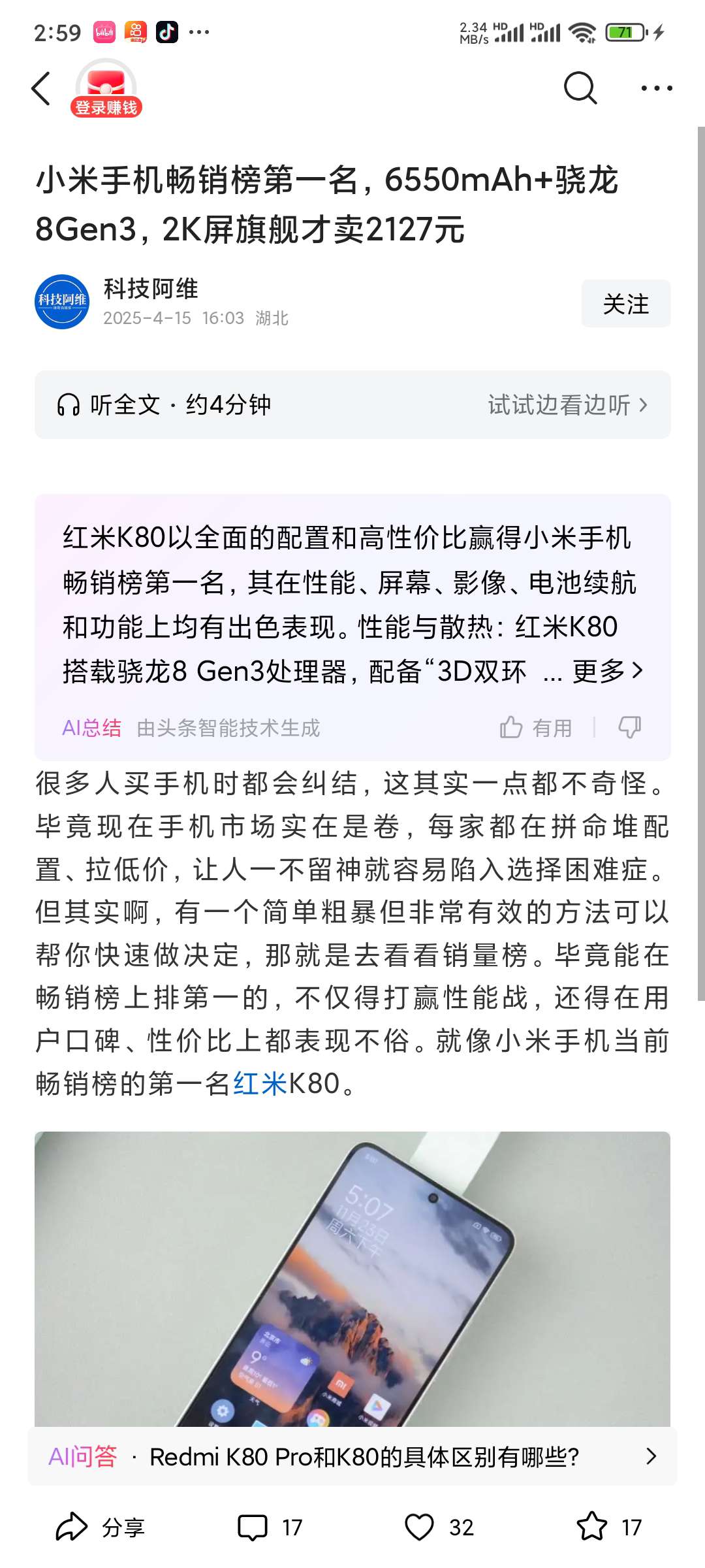 【合集】新闻软件 今日头条 | 网易新闻 澎湃新闻第5张插图