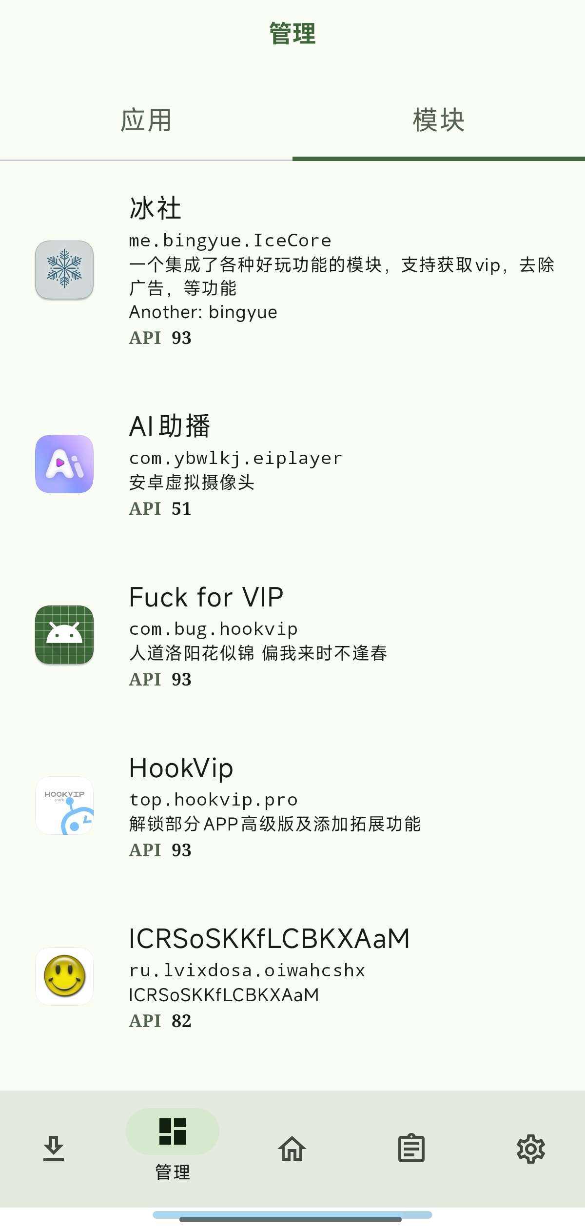 Npatch 0.61免root使用xp模块第5张插图