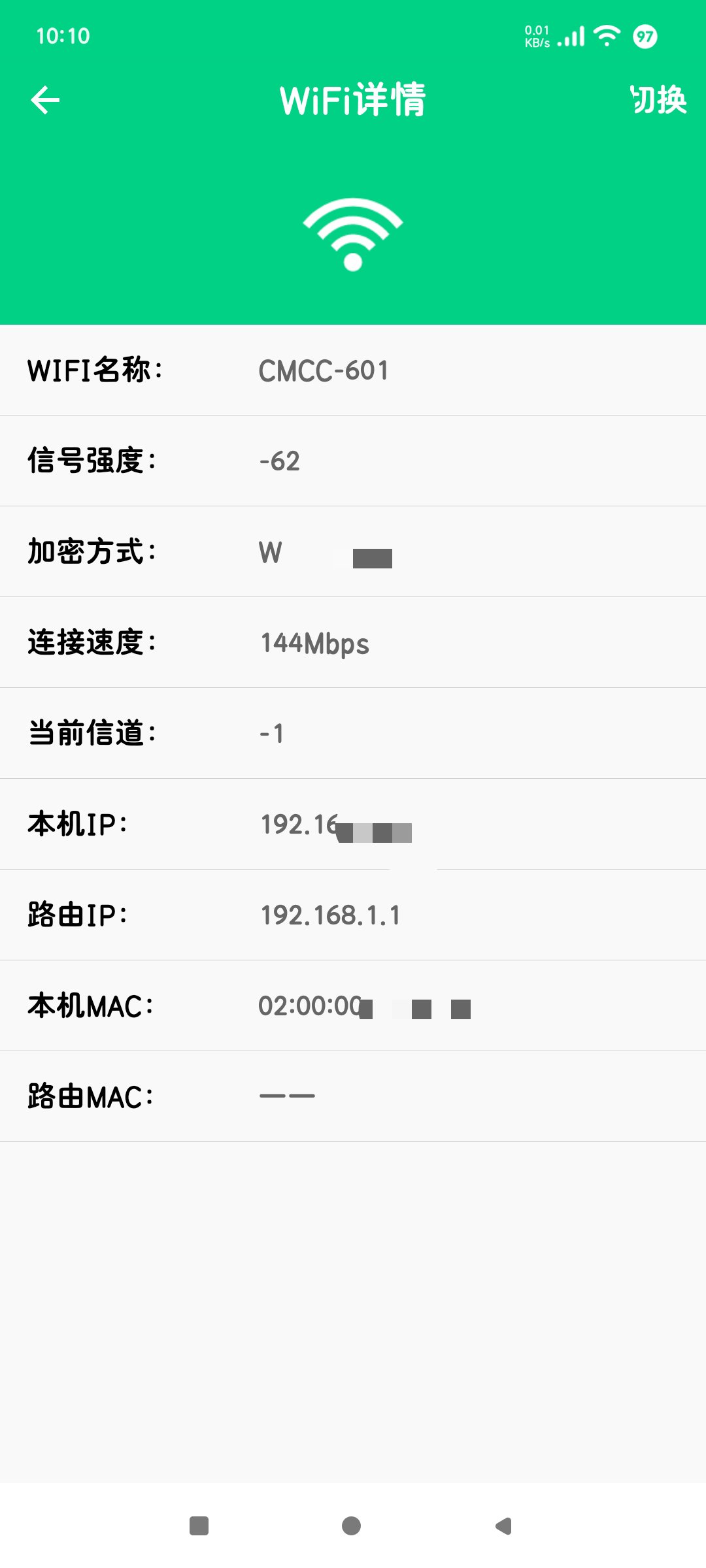 路由助手4.1.1防蹭网+信号增强一步到位❗兼容15第8张插图 路由助手4.1.1防蹭网+信号增强一步到位❗兼容15第8张插图