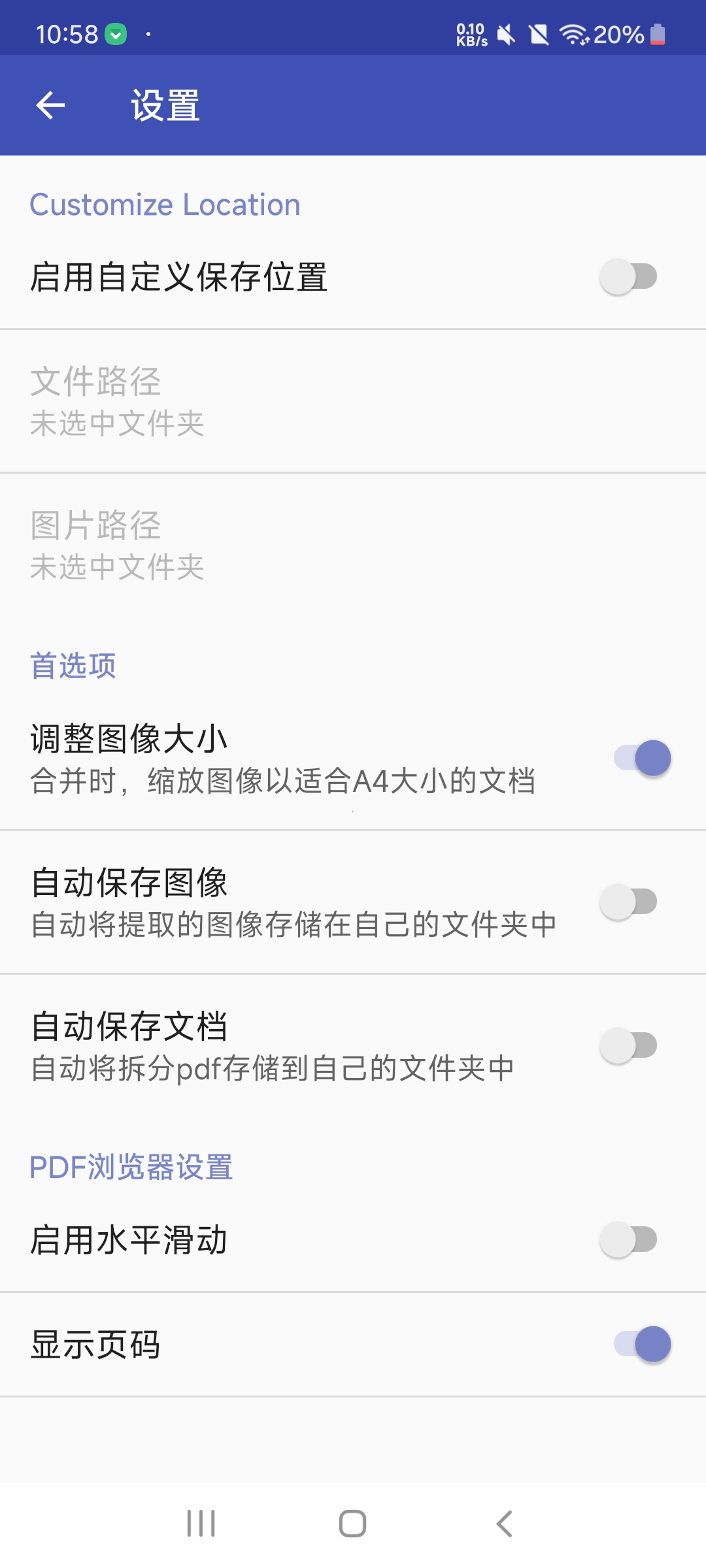 PDF工具PDF工具大全 内含十几种功能第7张插图