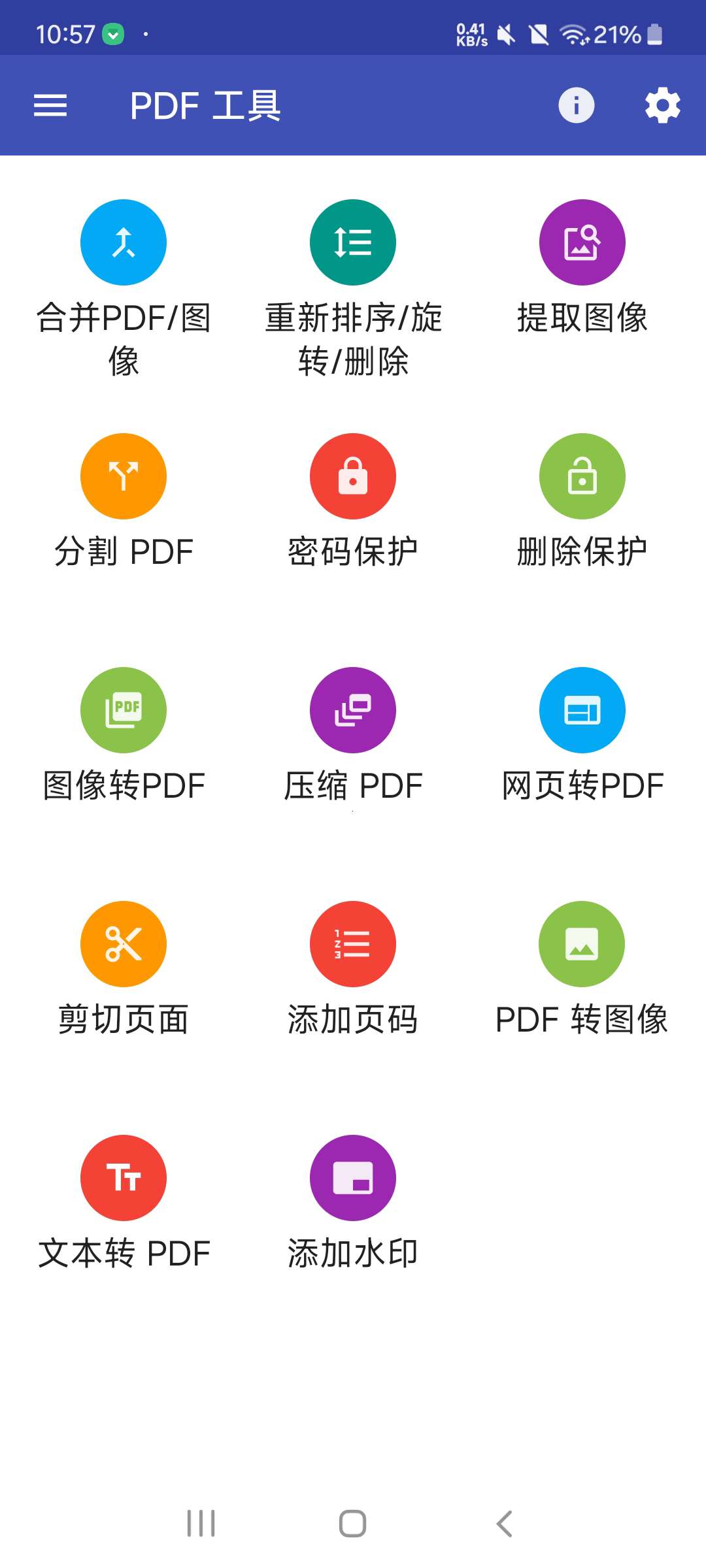 PDF工具PDF工具大全 内含十几种功能第5张插图
