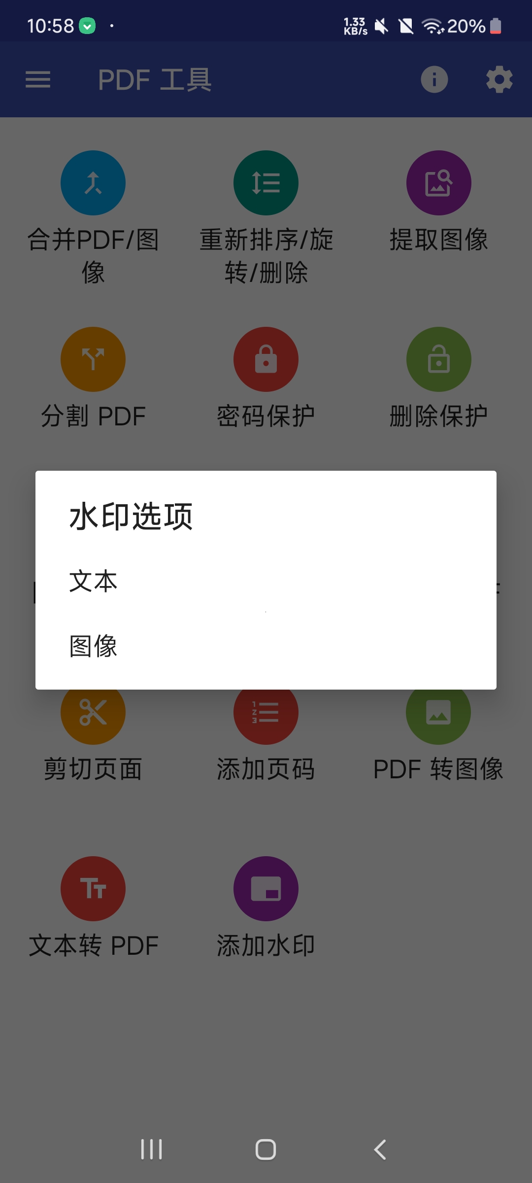 PDF工具PDF工具大全 内含十几种功能第6张插图