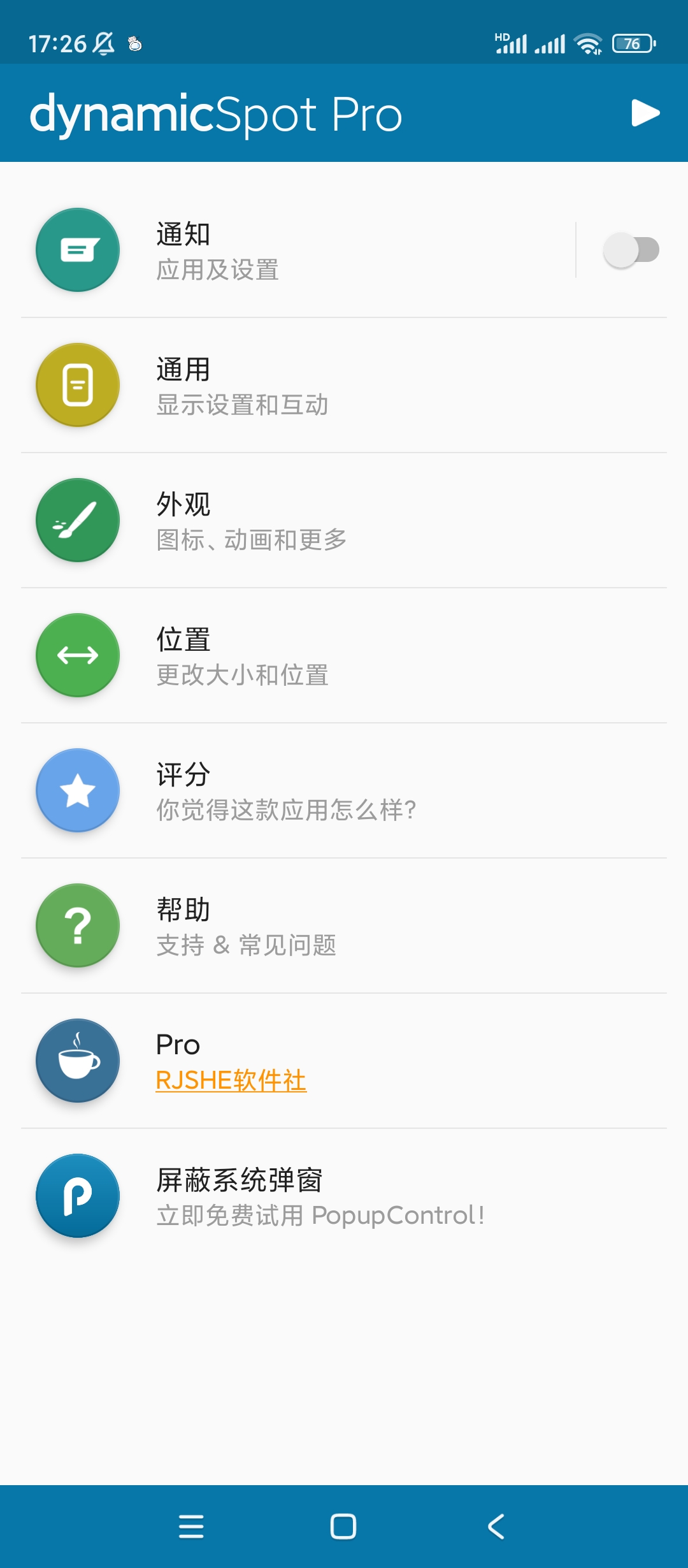 dS高级版为安卓用户设计的动态岛应用程序第5张插图 dS高级版为安卓用户设计的动态岛应用程序第5张插图