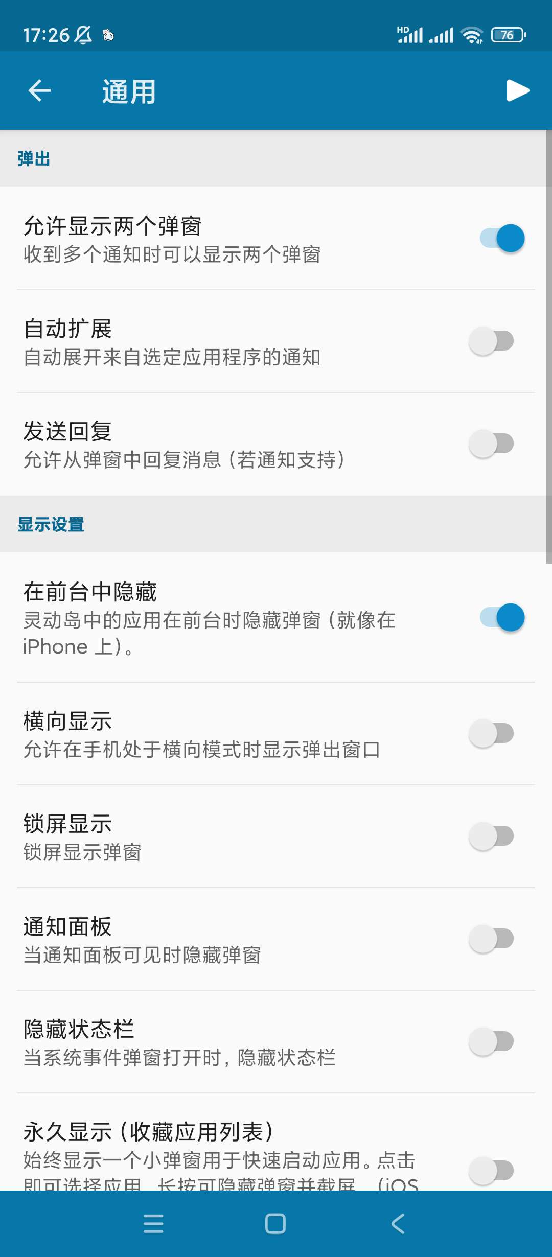 dS高级版为安卓用户设计的动态岛应用程序第6张插图 dS高级版为安卓用户设计的动态岛应用程序第6张插图