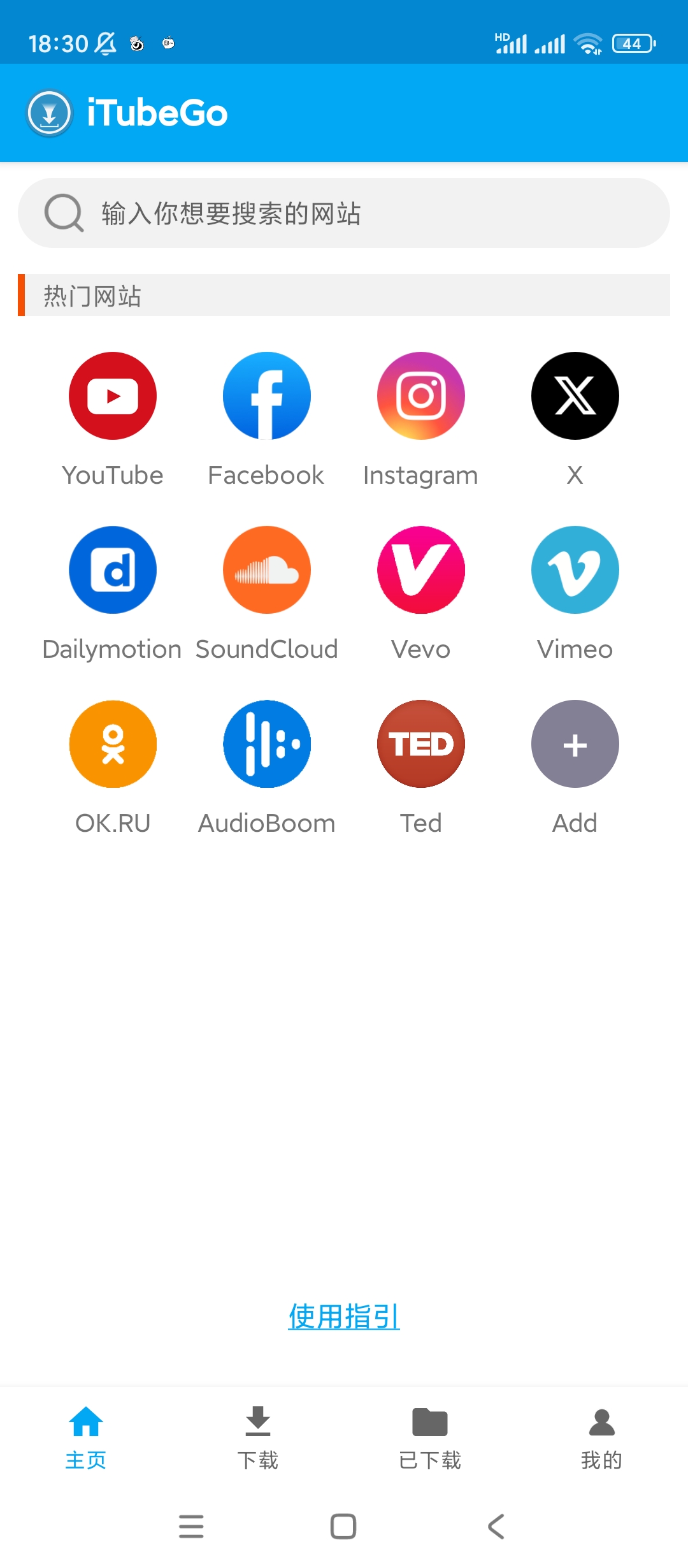 iTubeGov2.4.1强大的手机视频下载器第5张插图