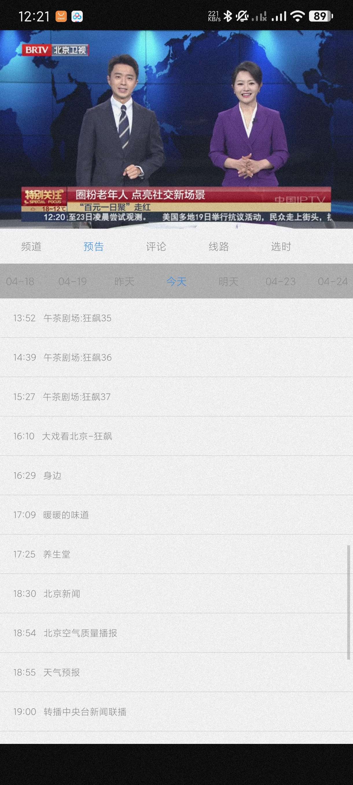 悠兔电视2.3.4.1超多线路无广电视超级兼容第5张插图