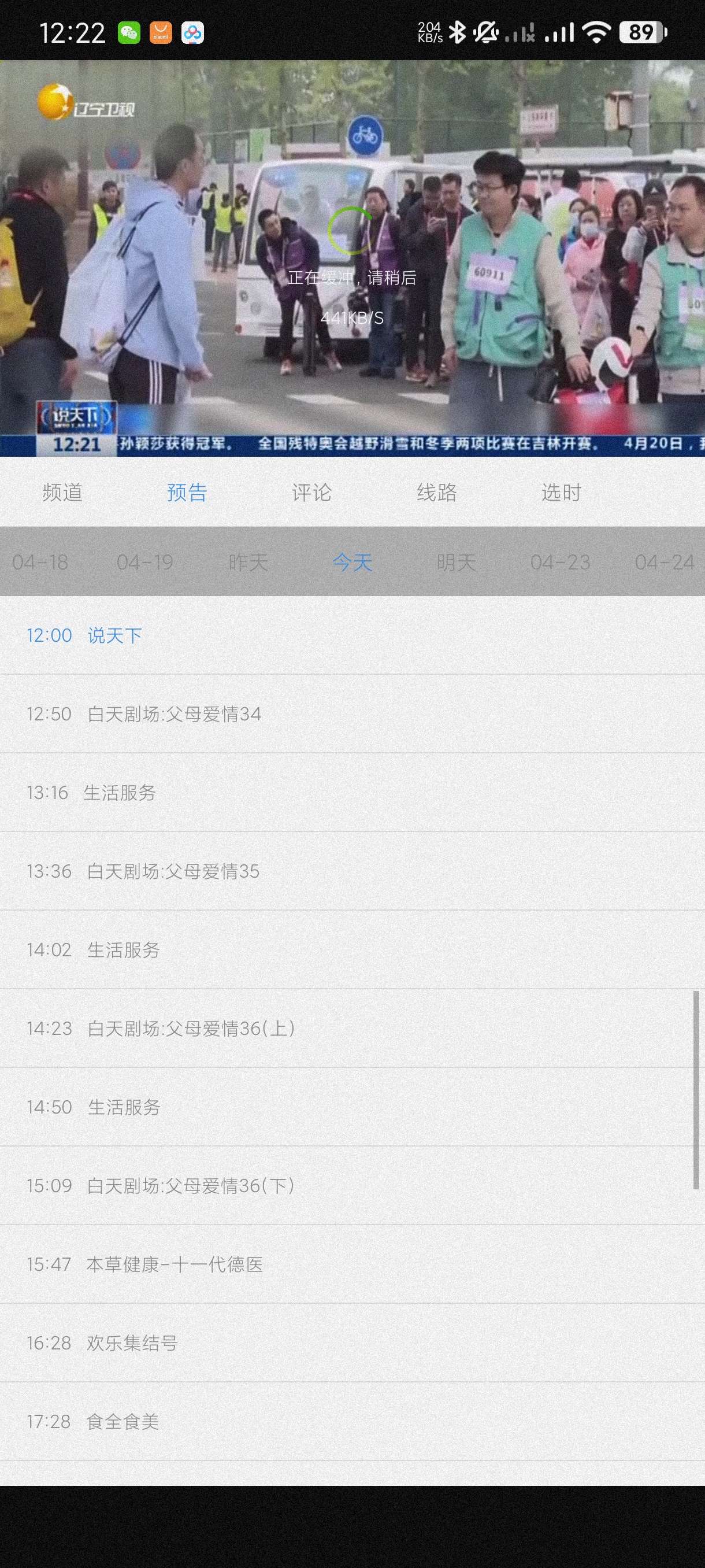 悠兔电视2.3.4.1超多线路无广电视超级兼容第7张插图