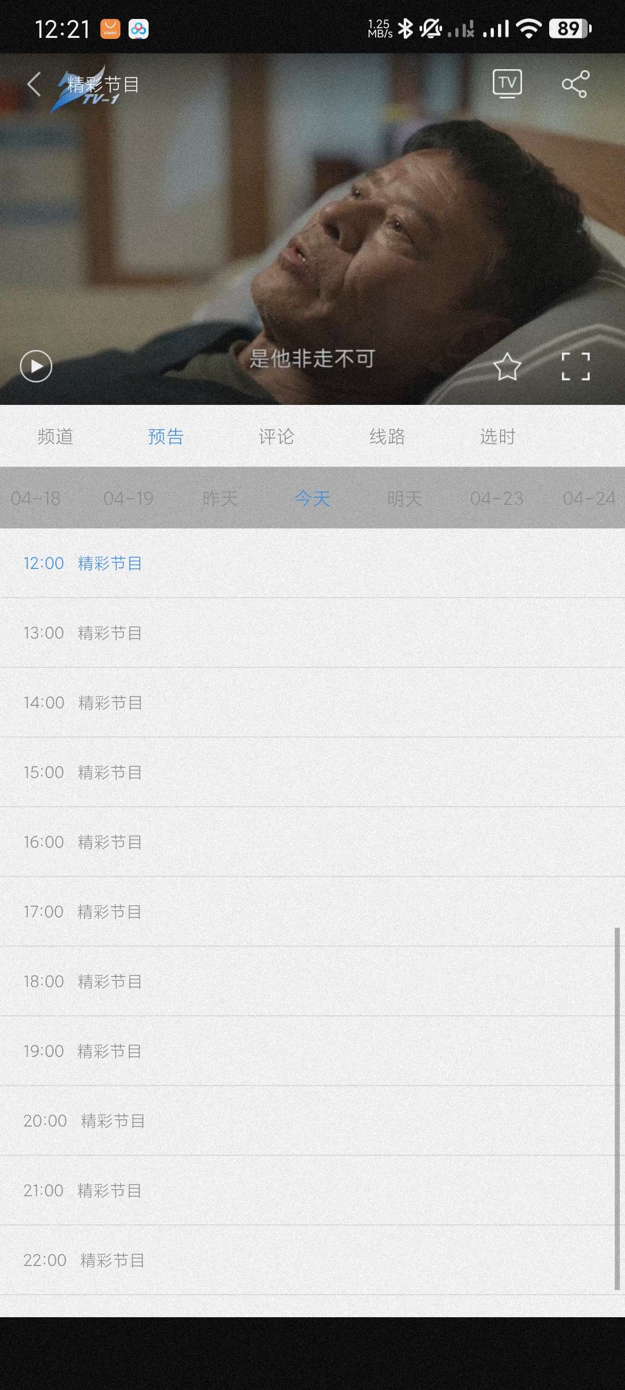 悠兔电视2.3.4.1超多线路无广电视超级兼容第6张插图