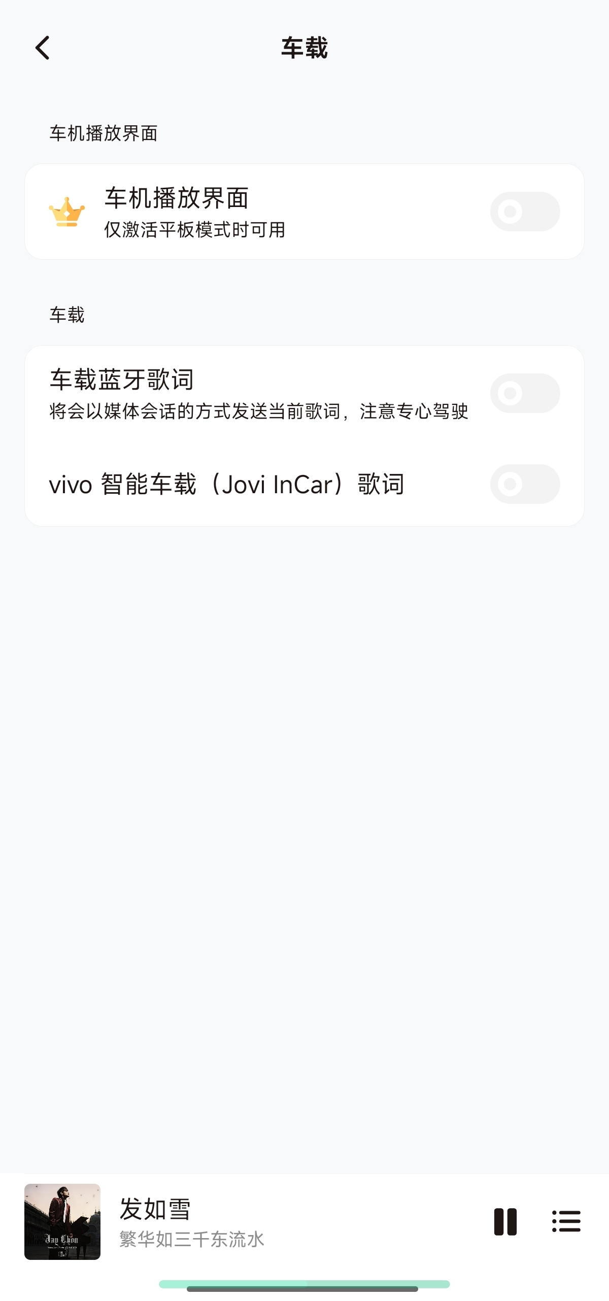 椒盐音乐10.8.2本地最强免费无广音乐播放器第7张插图