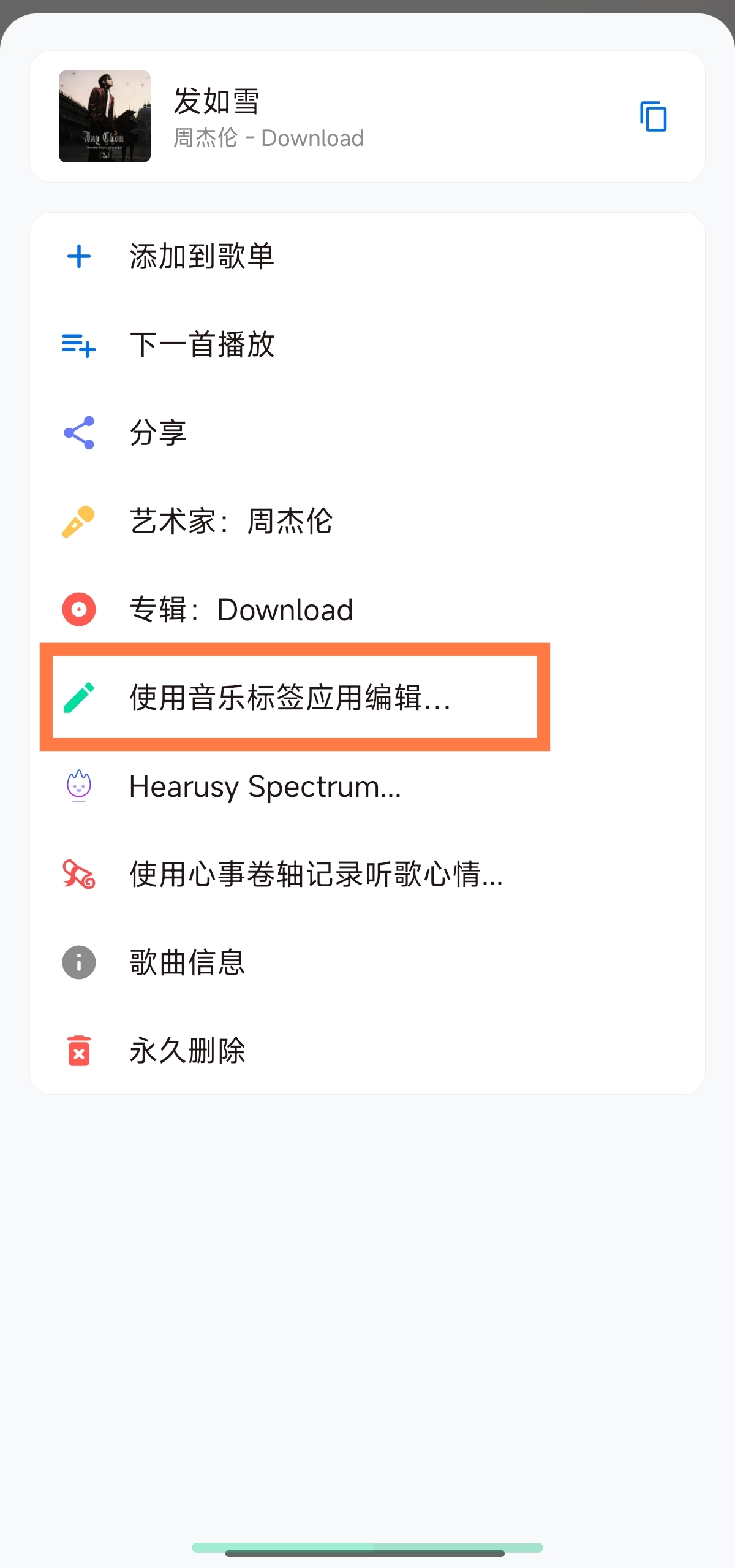 椒盐音乐10.8.2本地最强免费无广音乐播放器第8张插图