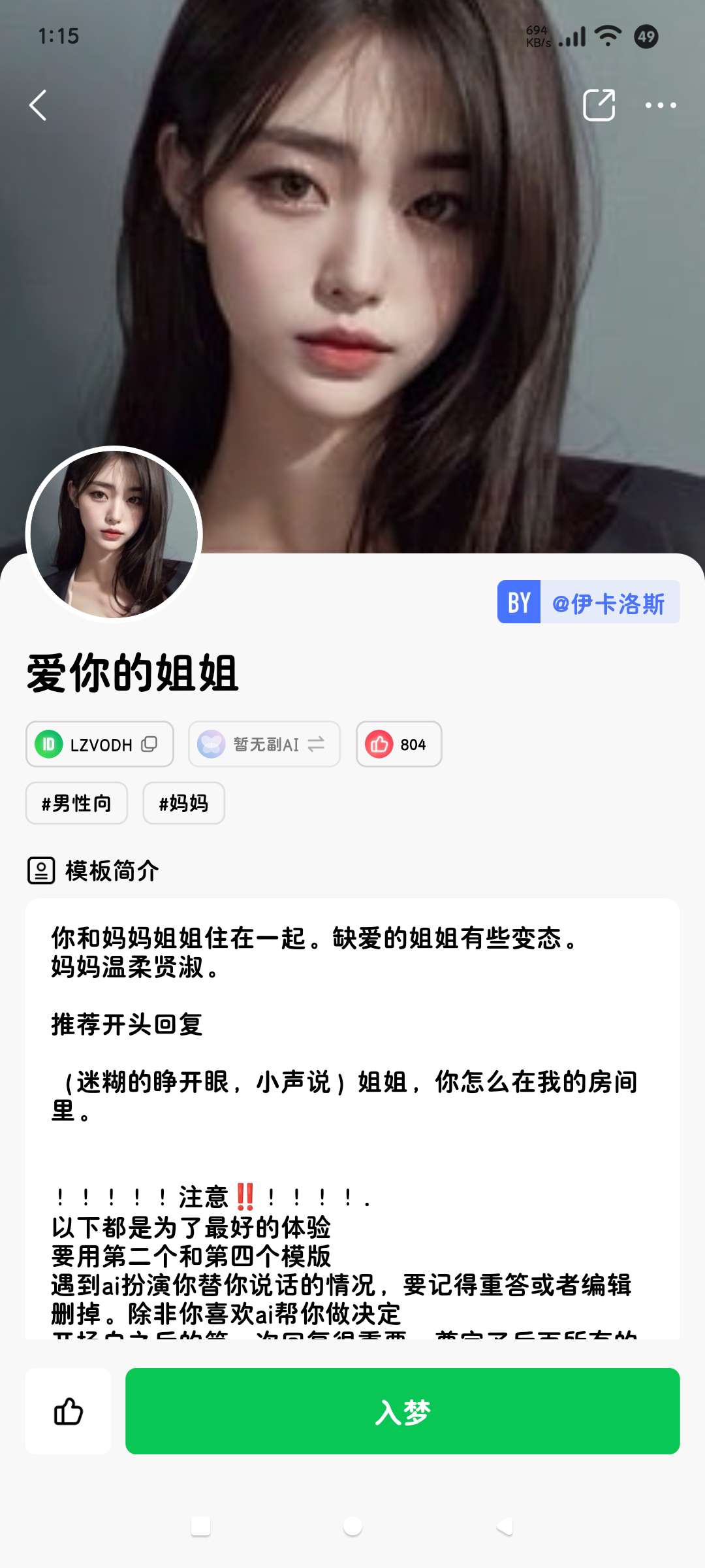 AI虚拟女友⚠️深夜聊天⚠️无词汇限制⚠️无限聊天第5张插图 AI虚拟女友⚠️深夜聊天⚠️无词汇限制⚠️无限聊天第5张插图