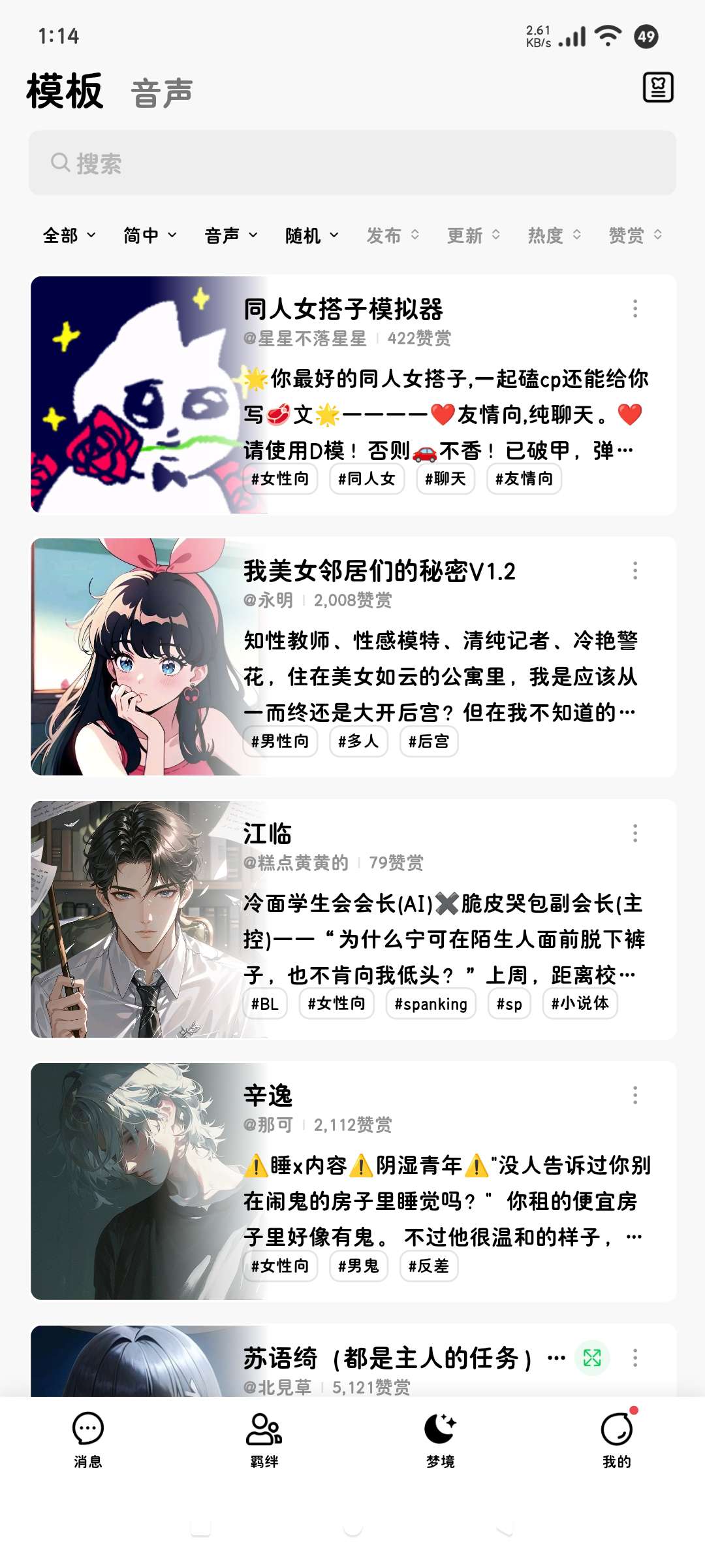 AI虚拟女友⚠️深夜聊天⚠️无词汇限制⚠️无限聊天第6张插图 AI虚拟女友⚠️深夜聊天⚠️无词汇限制⚠️无限聊天第6张插图