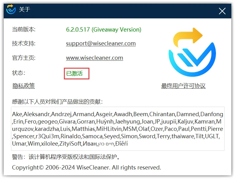 Wise Data Recovery数据恢复大师 激活版第6张插图