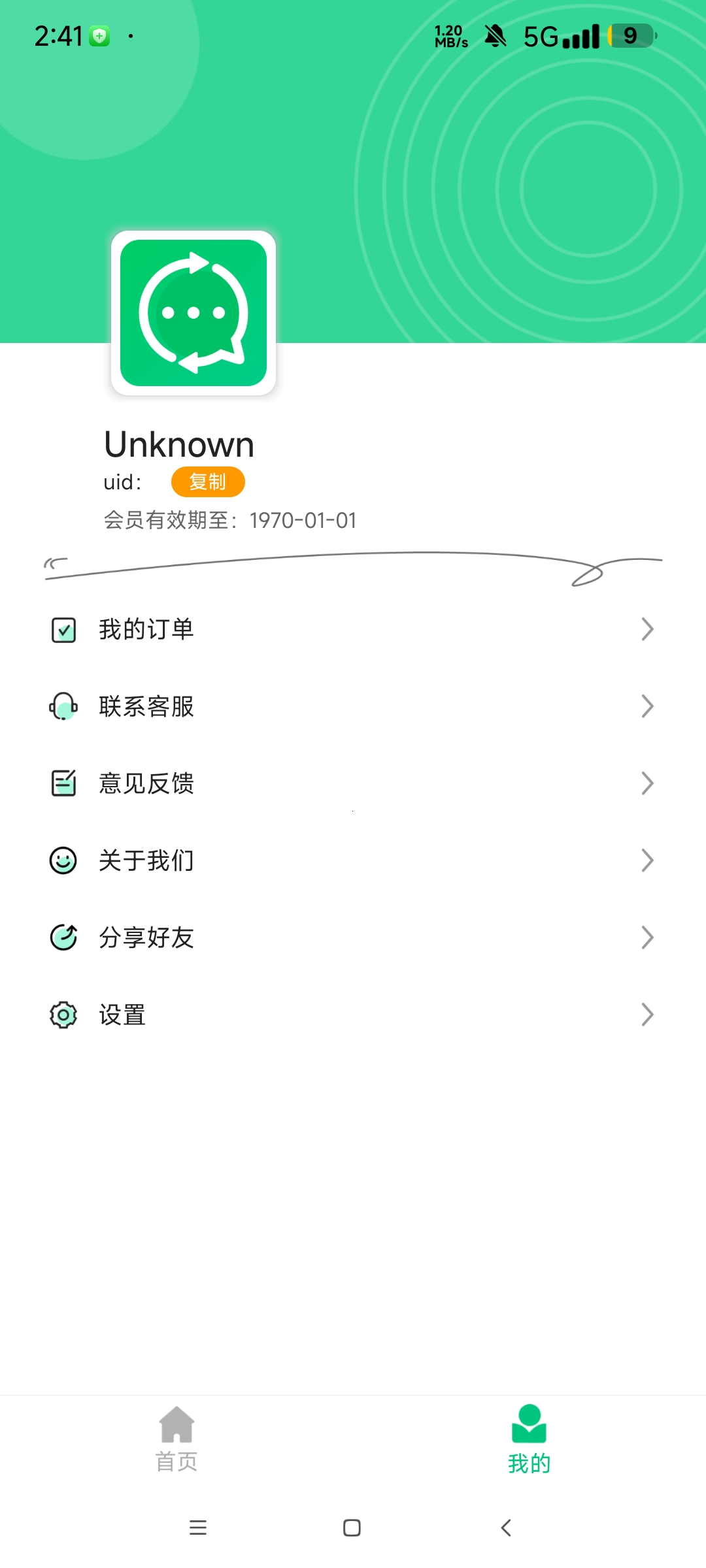 微数据恢复管家学习版恢复误删的文件 图片 视频第8张插图