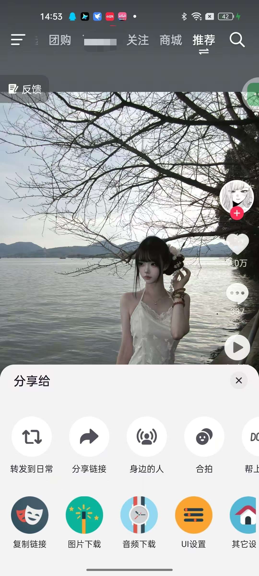 抖音增强版内置逗音小能手+freedom💡支持安15第5张插图