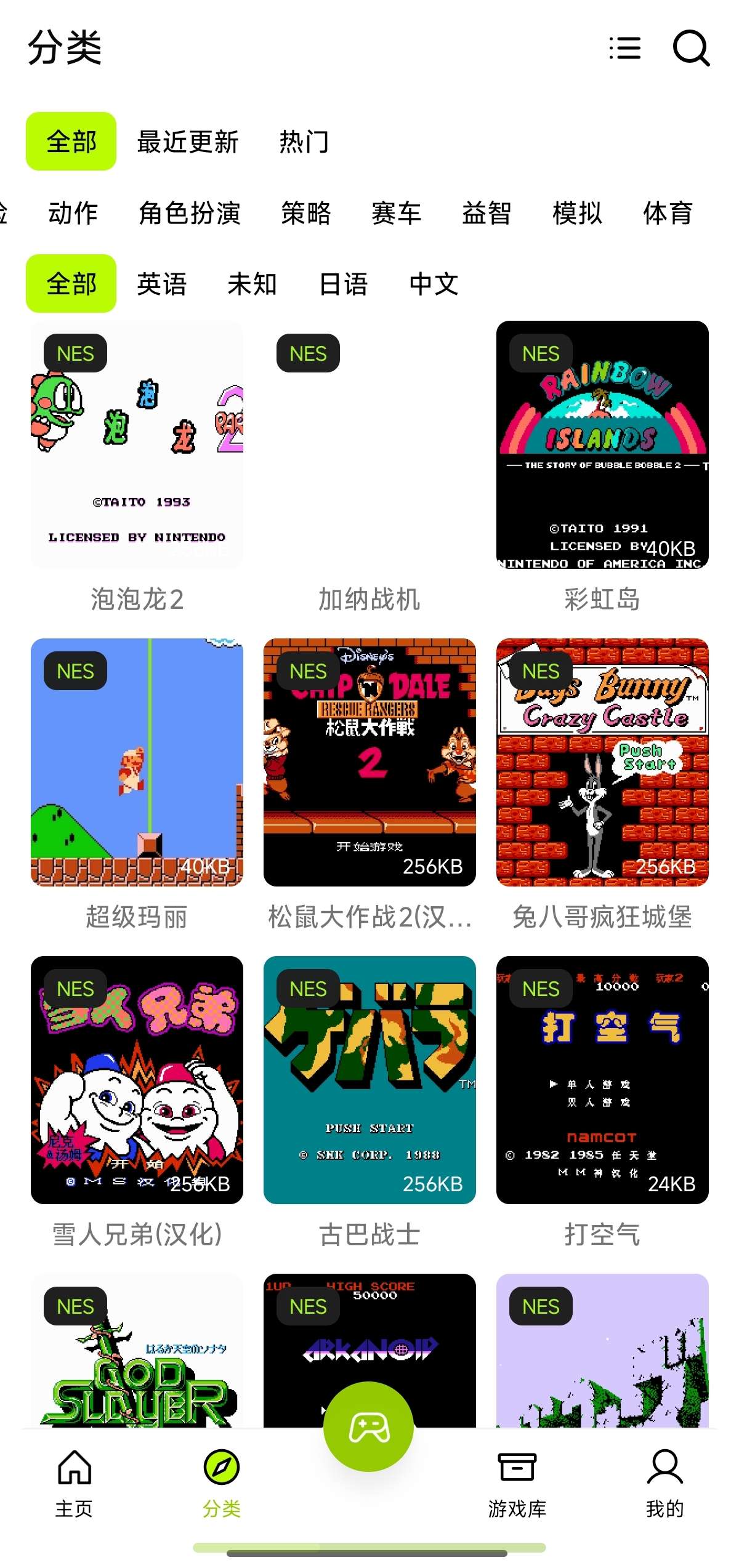 飞鸟游戏模拟器完全免费无广告重温经典童年游戏第5张插图 飞鸟游戏模拟器完全免费无广告重温经典童年游戏第5张插图
