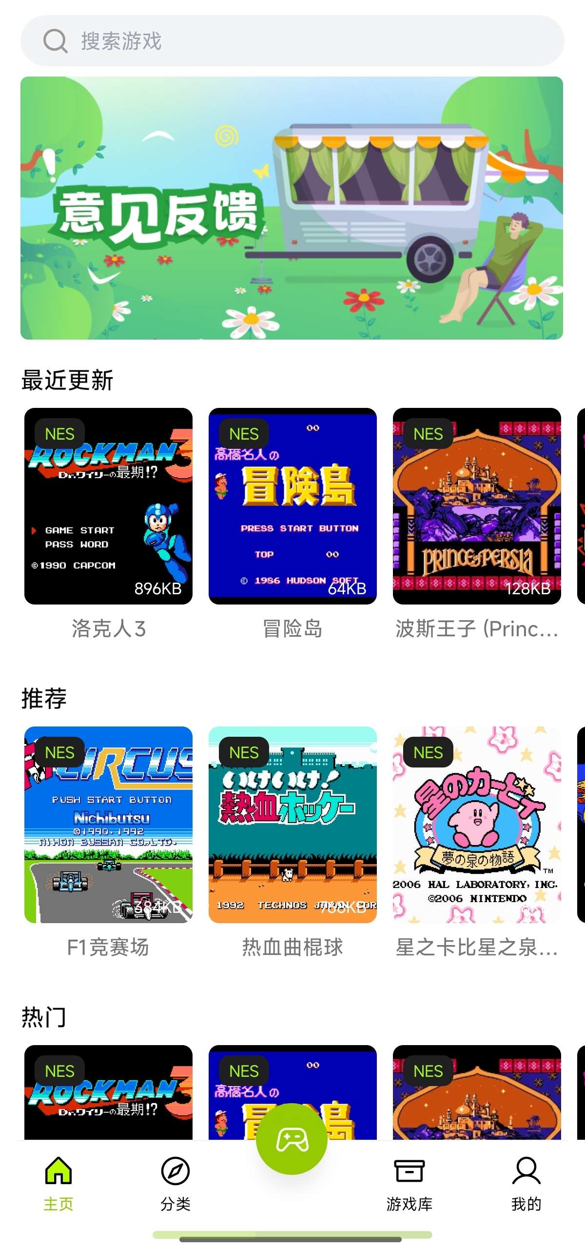 飞鸟游戏模拟器完全免费无广告重温经典童年游戏第6张插图 飞鸟游戏模拟器完全免费无广告重温经典童年游戏第6张插图