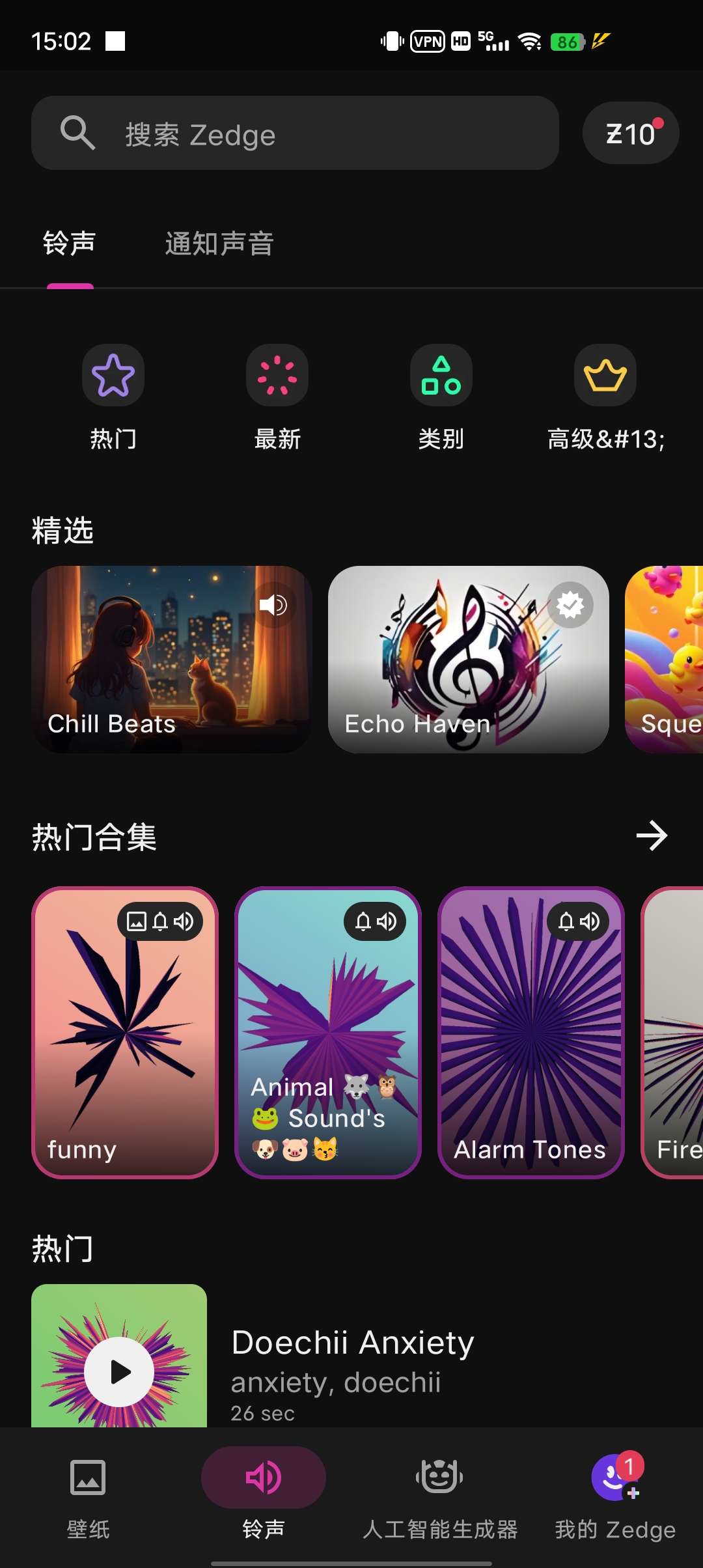 Zedge高级版AI精美壁纸与视频壁纸精美铃声!第8张插图 Zedge高级版AI精美壁纸与视频壁纸精美铃声!第8张插图
