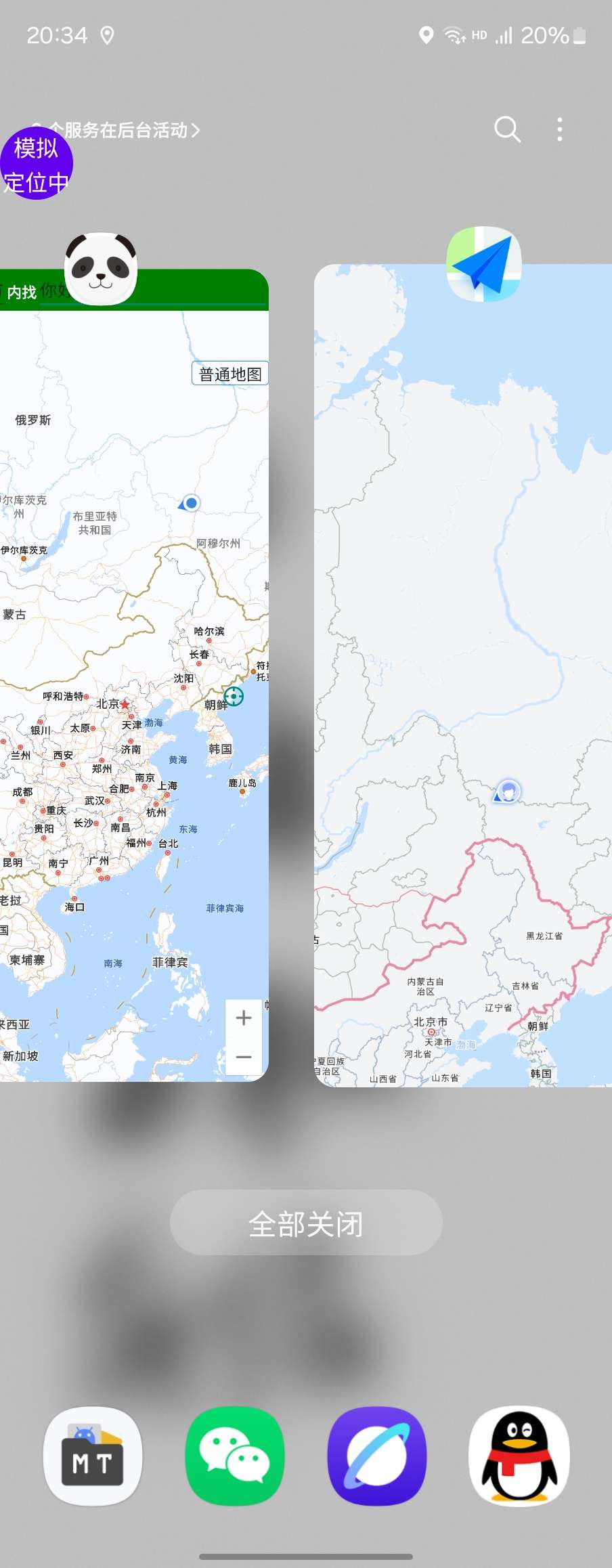 熊猫定位全球虚拟定位打卡第5张插图 熊猫定位全球虚拟定位打卡第5张插图