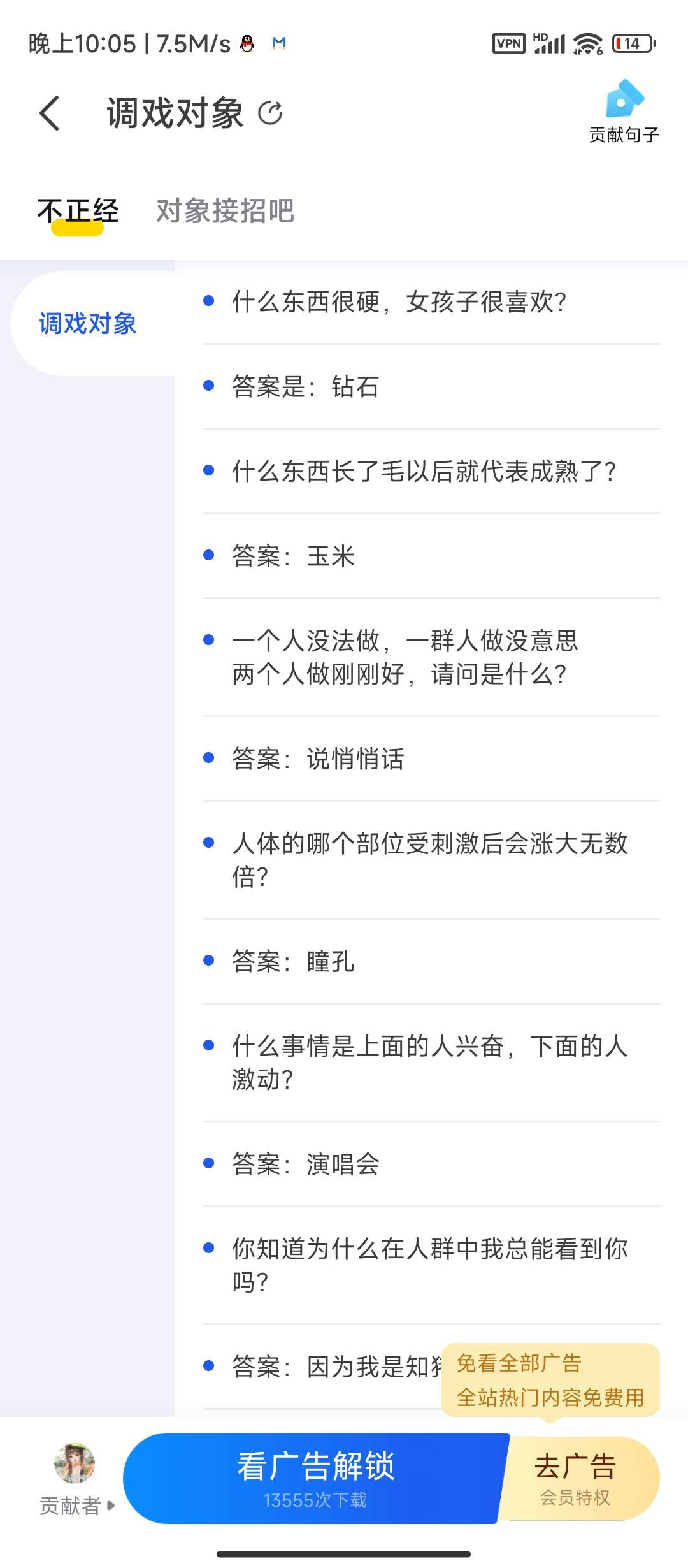 kk键盘_3_4_2_1_解锁会员去除广告无限连发第6张插图