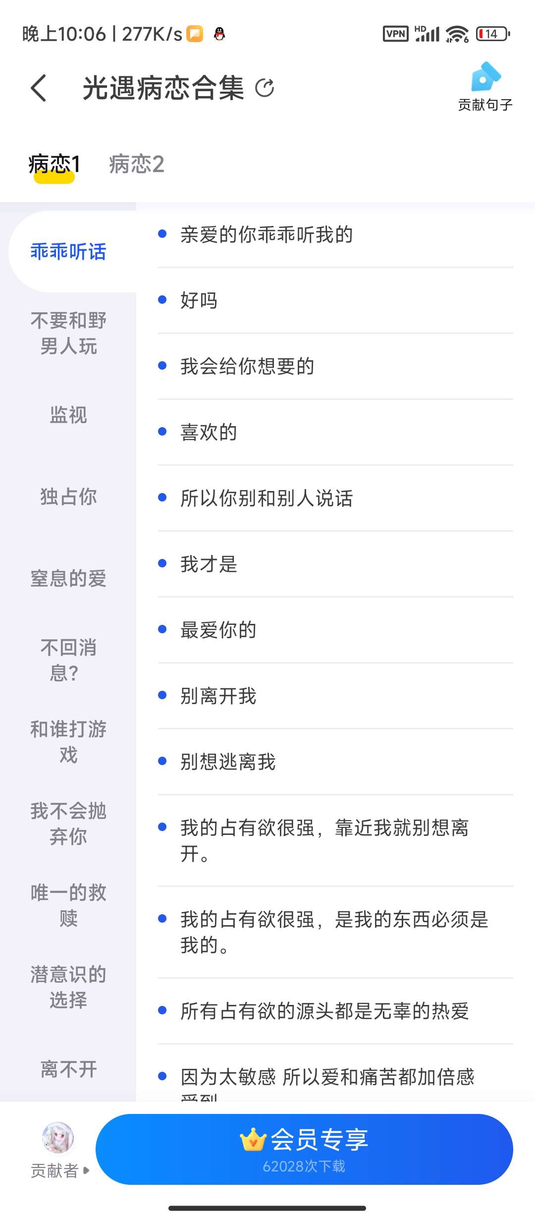 kk键盘_3_4_2_1_解锁会员去除广告无限连发第7张插图