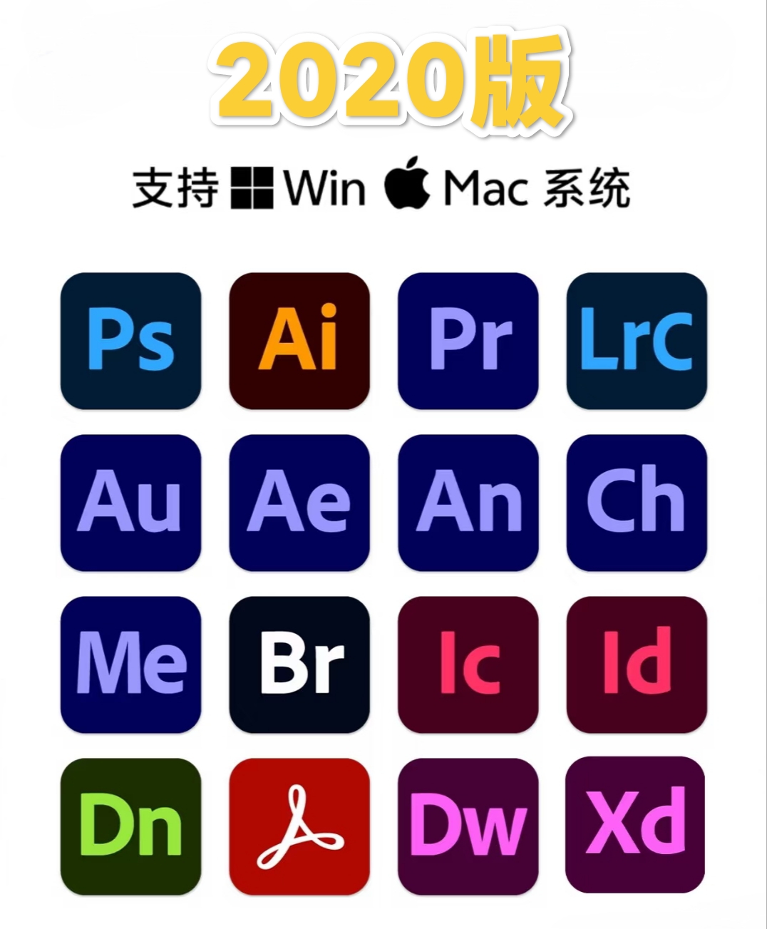 Adobe全家桶Ps、Ae、Pr、Ai、An、Au等第4张插图