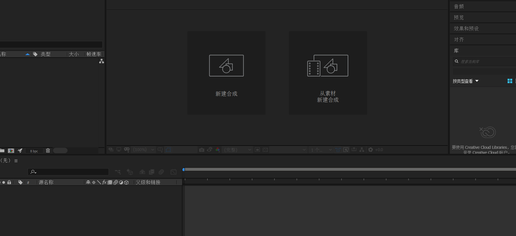 Adobe全家桶Ps、Ae、Pr、Ai、An、Au等第6张插图