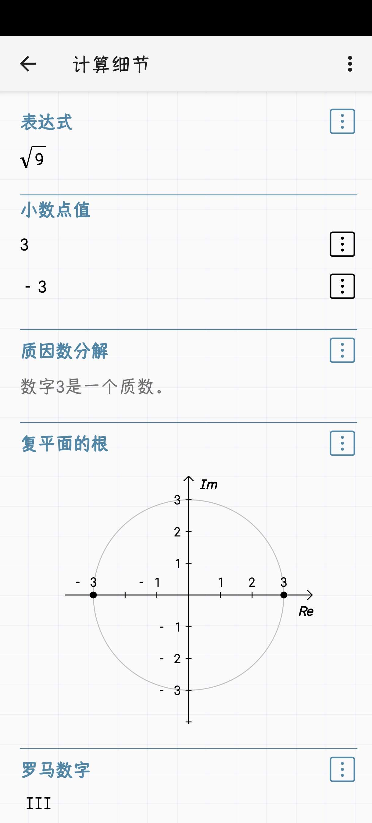 HiPER Calc Pro11.0.7科学计算第7张插图 HiPER Calc Pro11.0.7科学计算第7张插图