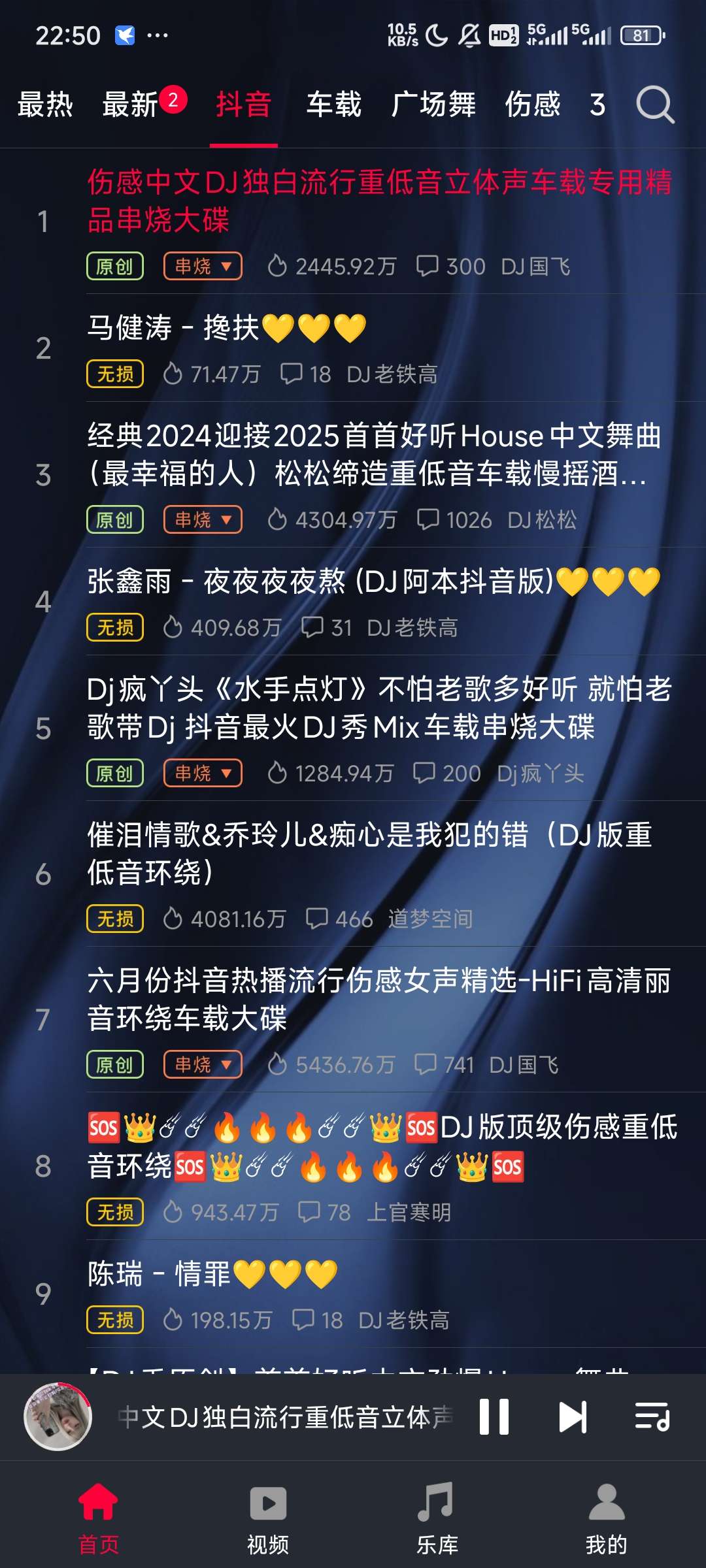 DJ秀--不只是节奏，更是生活的解药！唤醒你的感官第5张插图