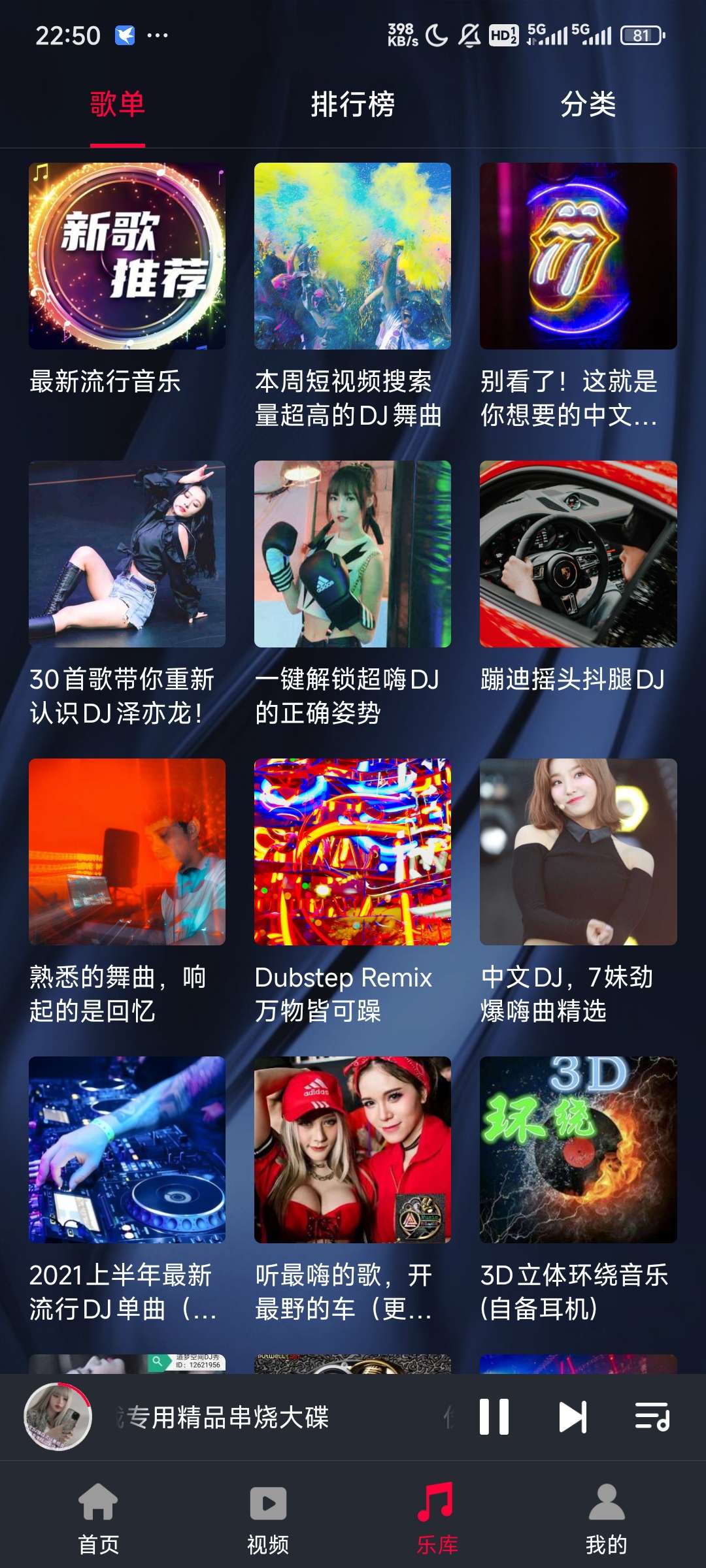 DJ秀--不只是节奏，更是生活的解药！唤醒你的感官第6张插图