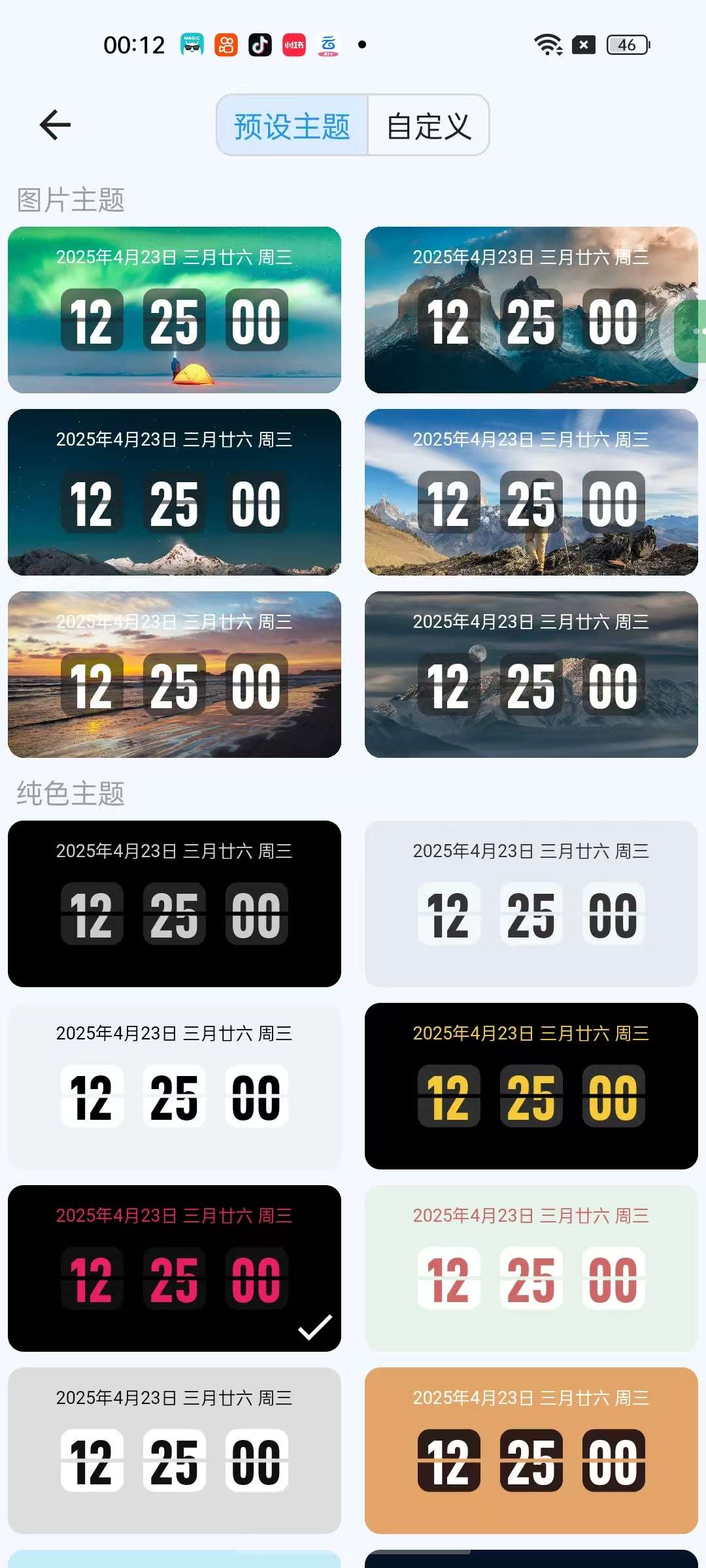 FliTik免费翻页时钟无广无限制🉑离线使用第6张插图