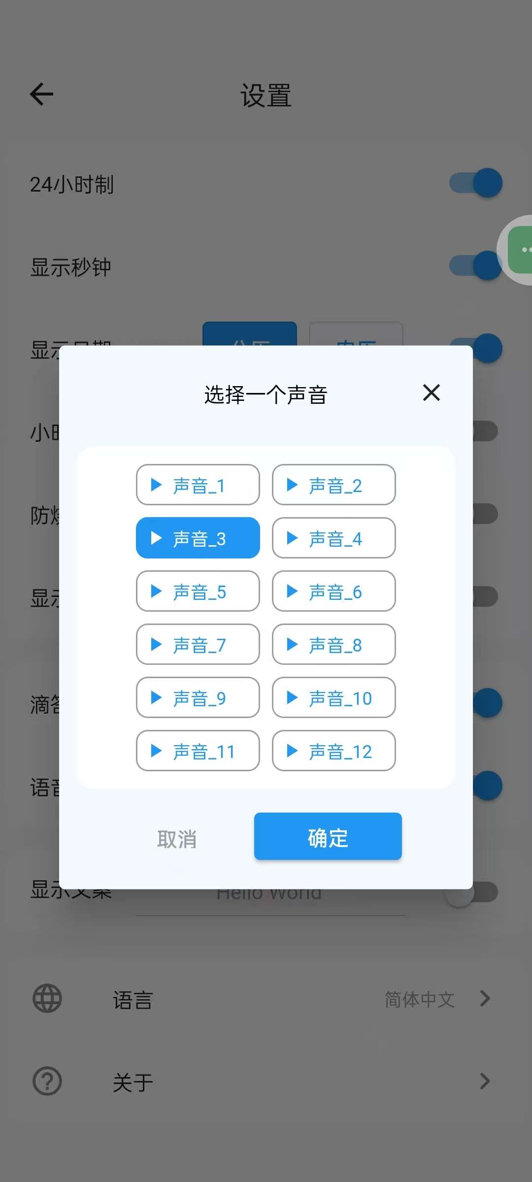 FliTik免费翻页时钟无广无限制🉑离线使用第9张插图 FliTik免费翻页时钟无广无限制🉑离线使用第9张插图