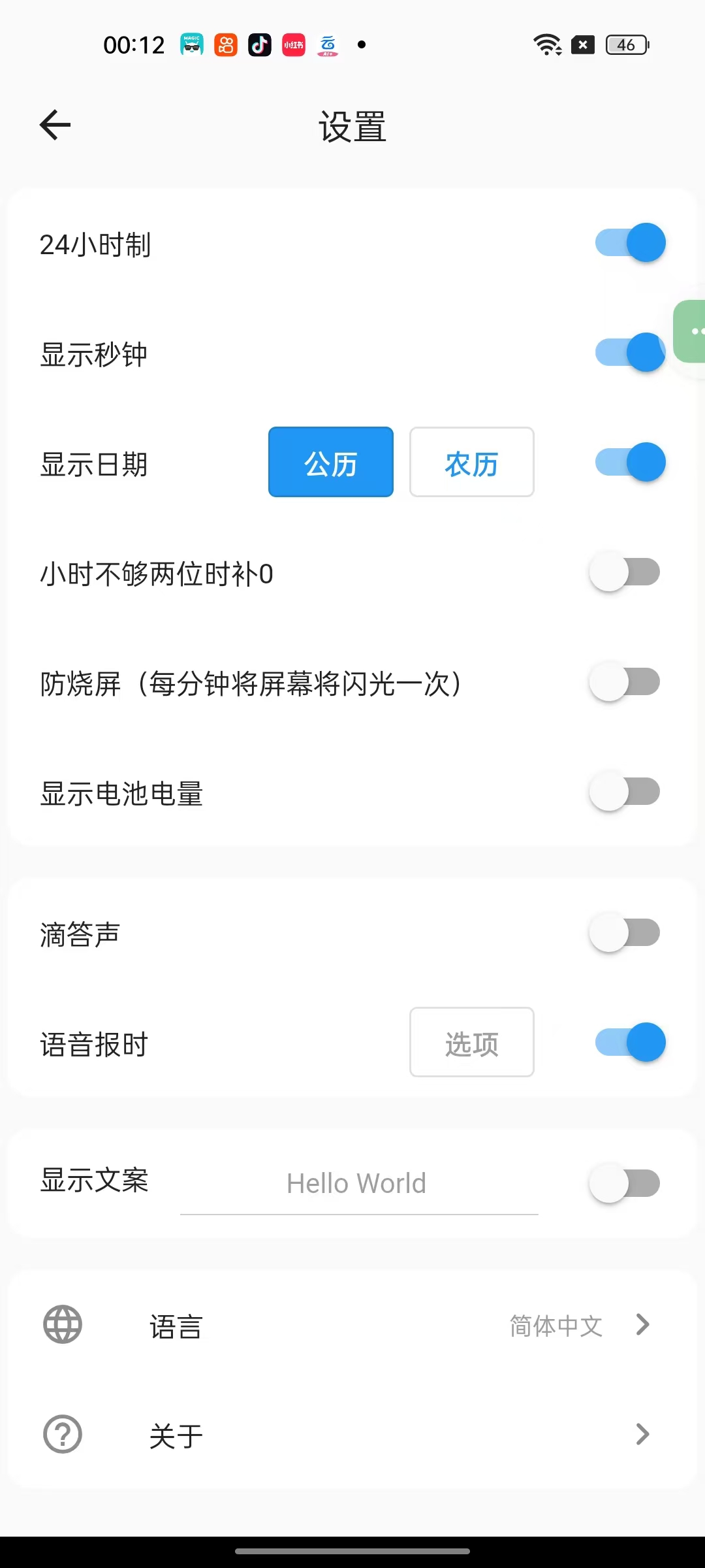 FliTik免费翻页时钟无广无限制🉑离线使用第8张插图
