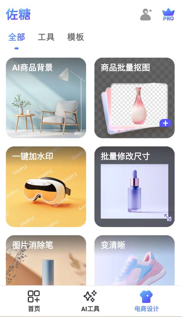佐糖第5张插图